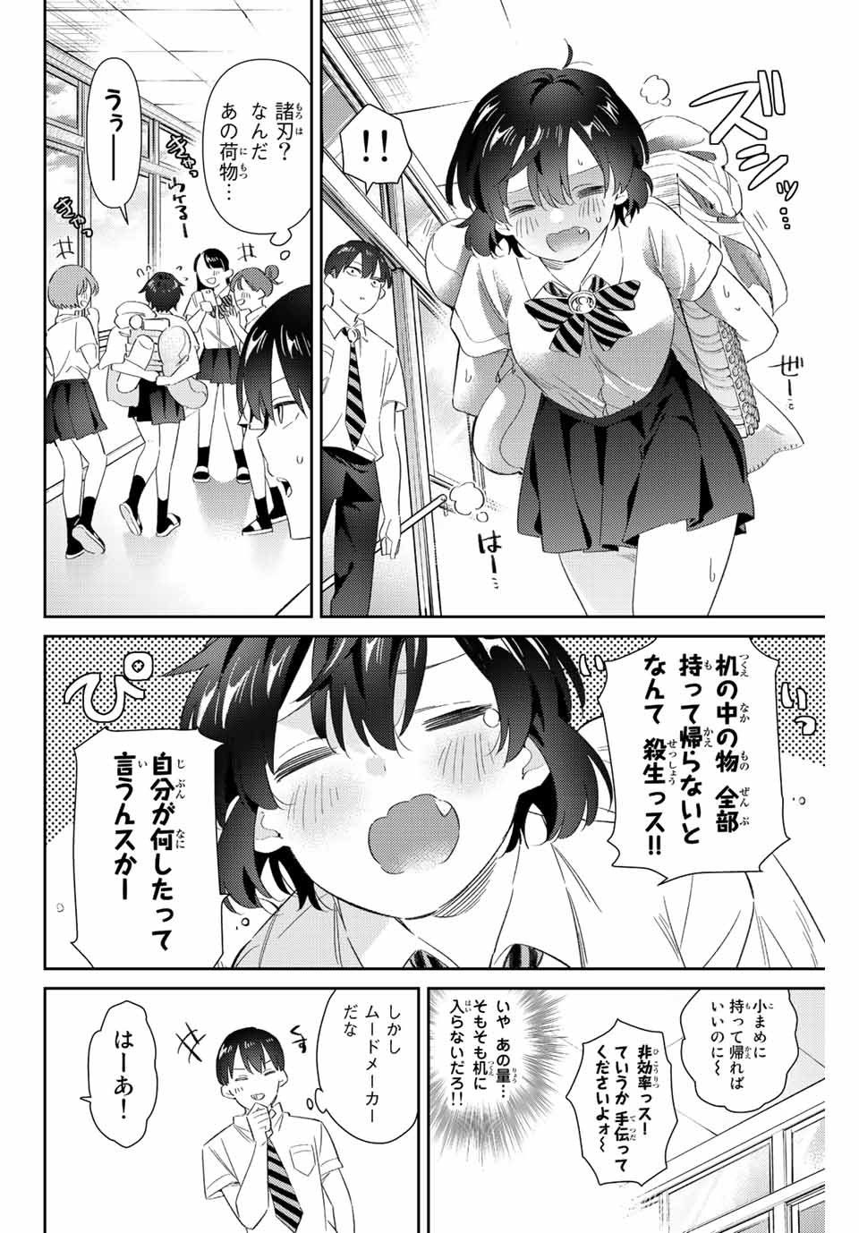 GORIN NO MEGAMI-SAMA: NADESHIKO RYOU NO MEDAL GOHAN - raw - Chapter 48 - https://jpdd.ccdd.to/JPDD/gorinnomegamisamanadeshikoryounomedalgohan/225324/ckptlmli4yf.jpg