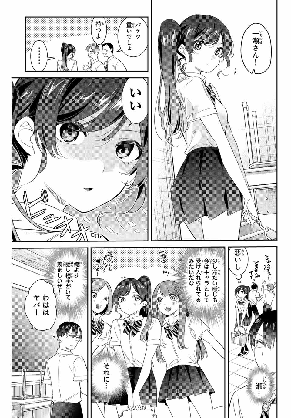 GORIN NO MEGAMI-SAMA: NADESHIKO RYOU NO MEDAL GOHAN - raw - Chapter 48 - https://jpdd.ccdd.to/JPDD/gorinnomegamisamanadeshikoryounomedalgohan/225324/gbinpzpf4ms.jpg