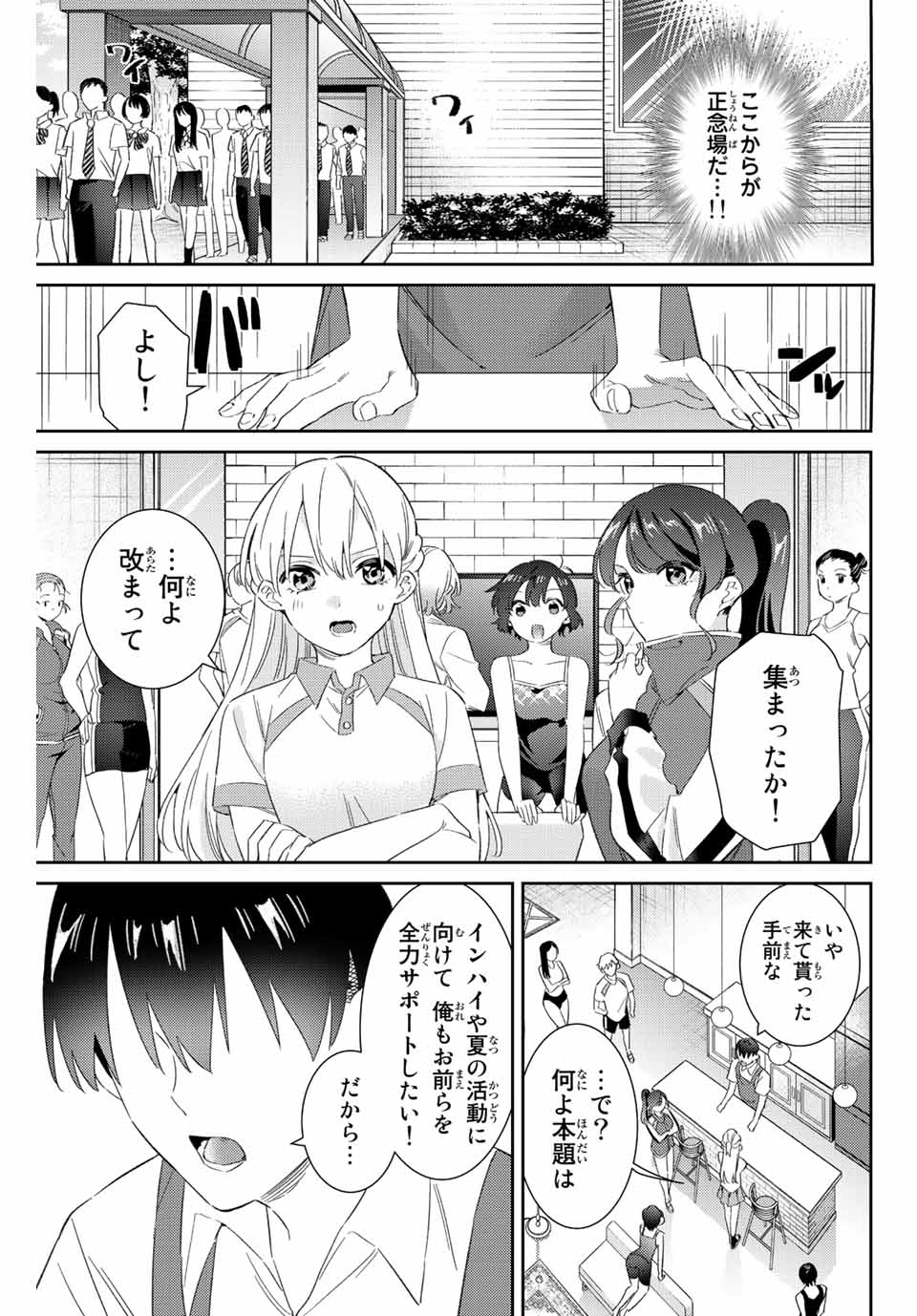 GORIN NO MEGAMI-SAMA: NADESHIKO RYOU NO MEDAL GOHAN - raw - Chapter 48 - https://jpdd.ccdd.to/JPDD/gorinnomegamisamanadeshikoryounomedalgohan/225324/o5xmjdt5cxp.jpg