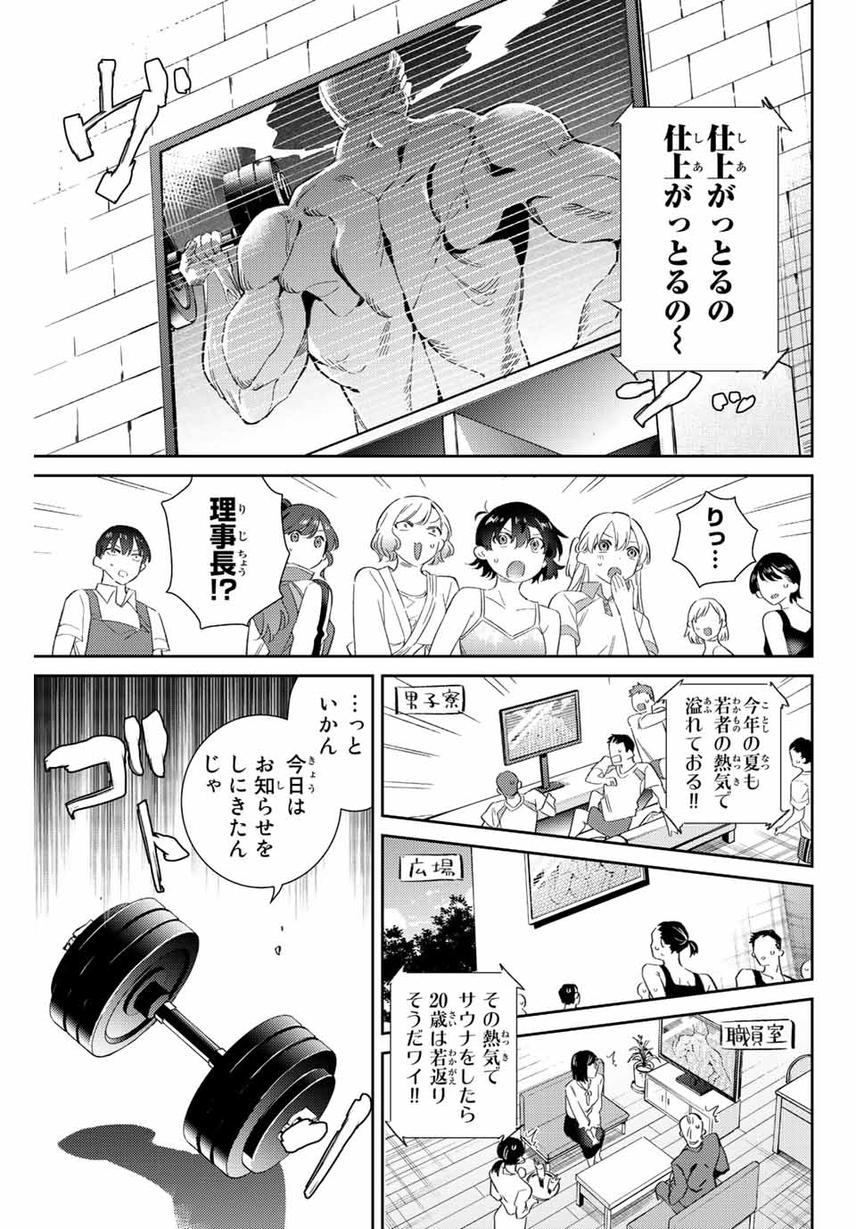 GORIN NO MEGAMI-SAMA: NADESHIKO RYOU NO MEDAL GOHAN - raw - Chapter 48 - https://jpdd.ccdd.to/JPDD/gorinnomegamisamanadeshikoryounomedalgohan/225324/pf0arrmfe0m.jpg