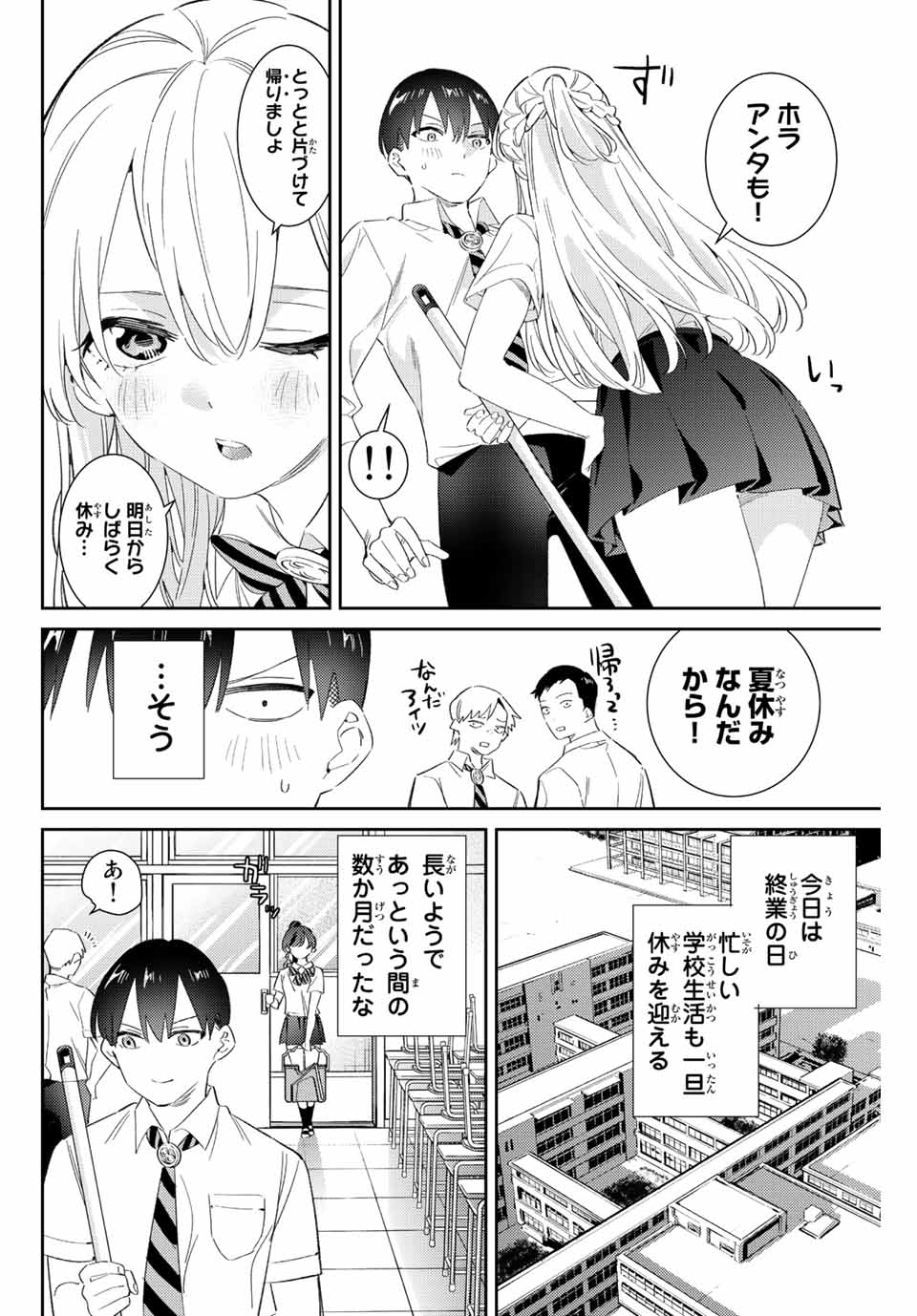 GORIN NO MEGAMI-SAMA: NADESHIKO RYOU NO MEDAL GOHAN - raw - Chapter 48 - https://jpdd.ccdd.to/JPDD/gorinnomegamisamanadeshikoryounomedalgohan/225324/q4ori2x1orn.jpg