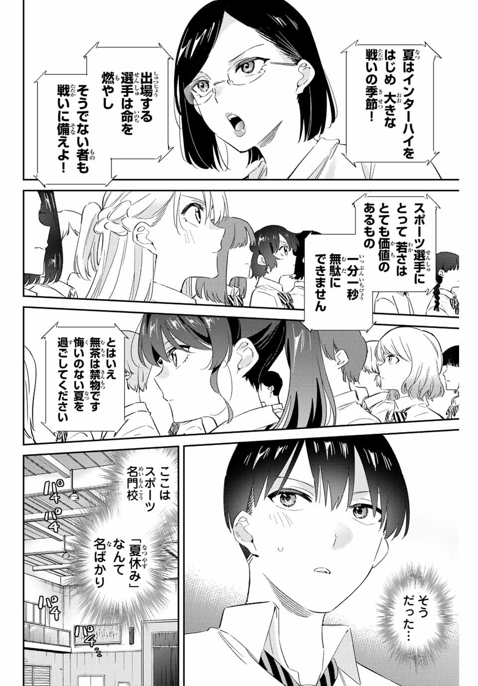 GORIN NO MEGAMI-SAMA: NADESHIKO RYOU NO MEDAL GOHAN - raw - Chapter 48 - https://jpdd.ccdd.to/JPDD/gorinnomegamisamanadeshikoryounomedalgohan/225324/rhyp00jo0kr.jpg