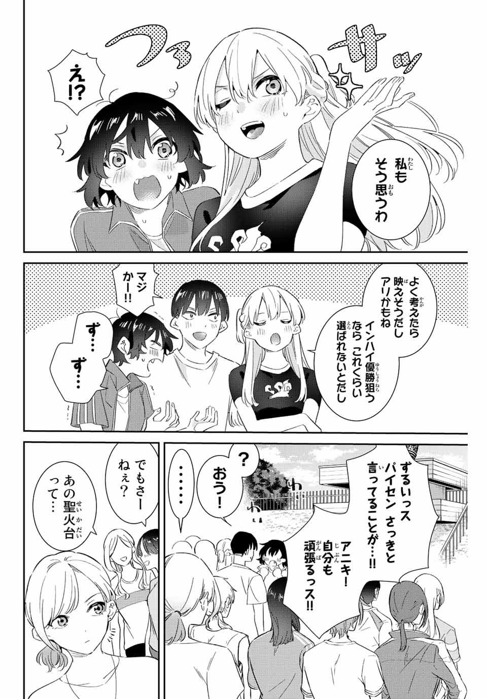 GORIN NO MEGAMI-SAMA: NADESHIKO RYOU NO MEDAL GOHAN - raw - Chapter 49 - https://jpdd.ccdd.to/JPDD/gorinnomegamisamanadeshikoryounomedalgohan/226059/2skt1qhmg42.jpg