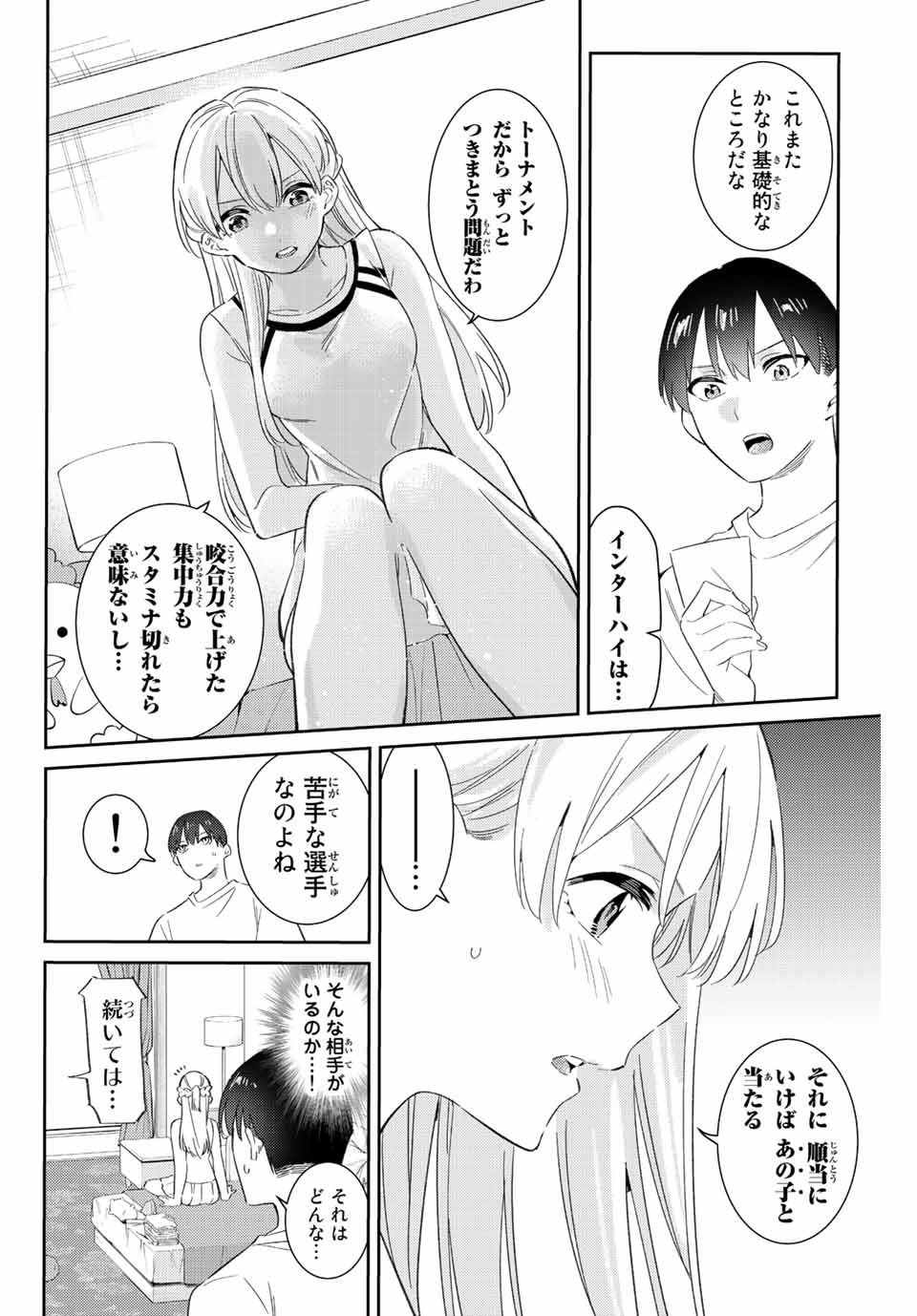 GORIN NO MEGAMI-SAMA: NADESHIKO RYOU NO MEDAL GOHAN - raw - Chapter 49 - https://jpdd.ccdd.to/JPDD/gorinnomegamisamanadeshikoryounomedalgohan/226059/30oirwrokkn.jpg