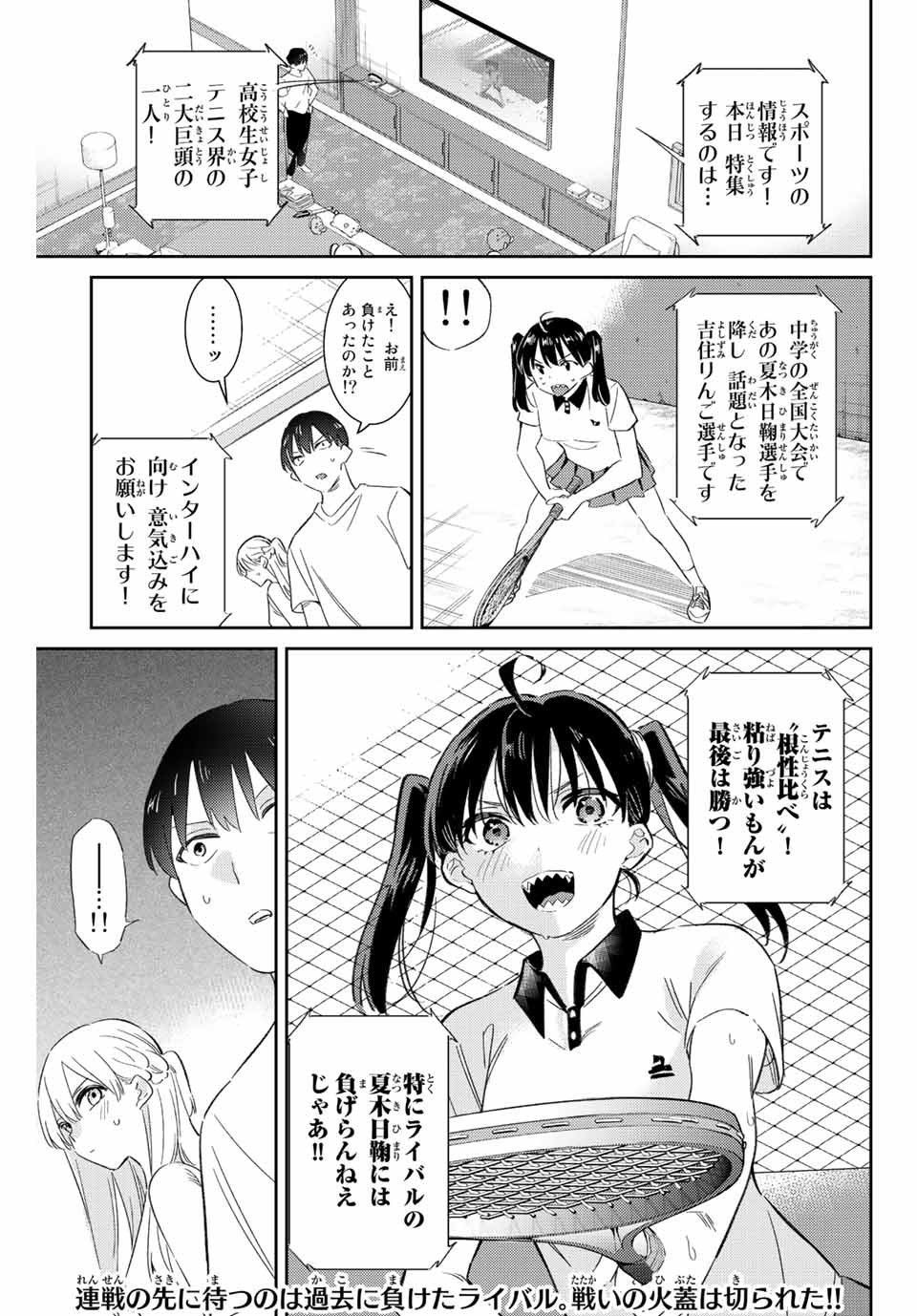 GORIN NO MEGAMI-SAMA: NADESHIKO RYOU NO MEDAL GOHAN - raw - Chapter 49 - https://jpdd.ccdd.to/JPDD/gorinnomegamisamanadeshikoryounomedalgohan/226059/3rpdgotla41.jpg