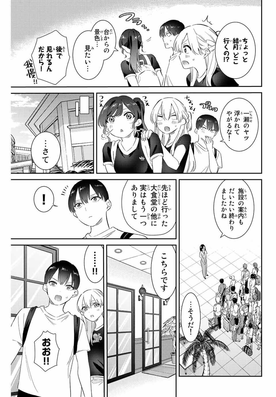 GORIN NO MEGAMI-SAMA: NADESHIKO RYOU NO MEDAL GOHAN - raw - Chapter 49 - https://jpdd.ccdd.to/JPDD/gorinnomegamisamanadeshikoryounomedalgohan/226059/5pfapxxox4q.jpg