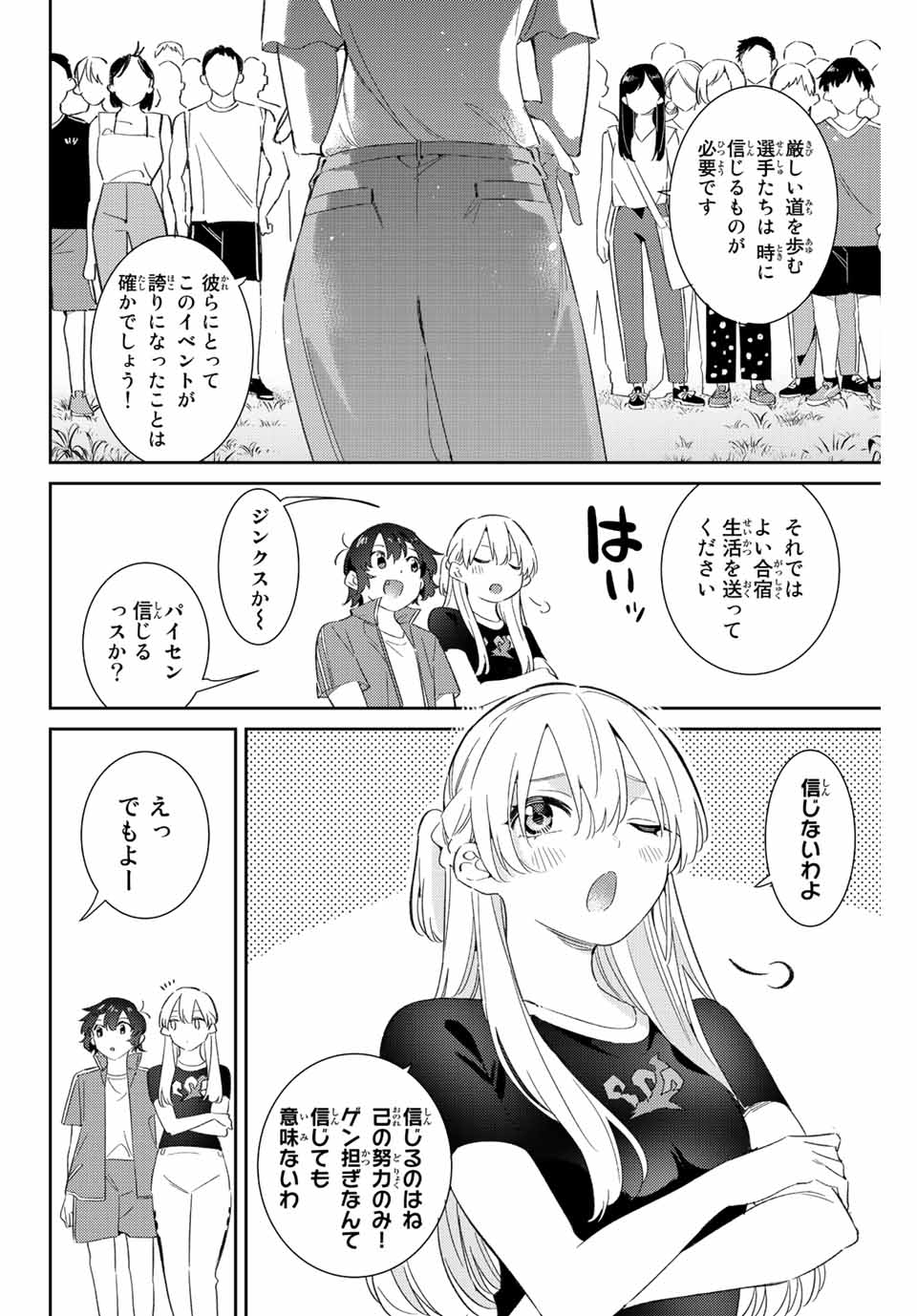 GORIN NO MEGAMI-SAMA: NADESHIKO RYOU NO MEDAL GOHAN - raw - Chapter 49 - https://jpdd.ccdd.to/JPDD/gorinnomegamisamanadeshikoryounomedalgohan/226059/ddoeu2f3ijg.jpg