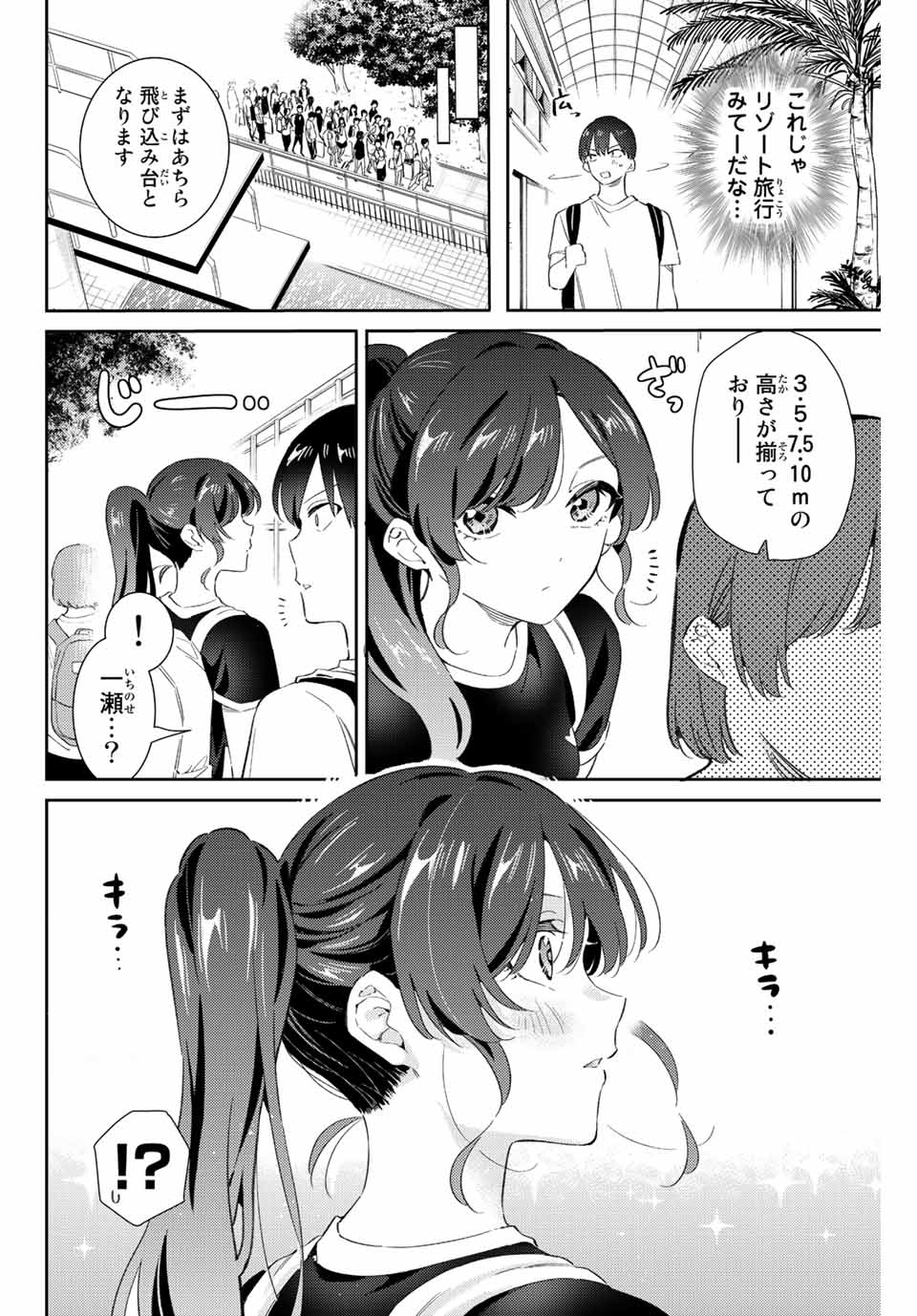 GORIN NO MEGAMI-SAMA: NADESHIKO RYOU NO MEDAL GOHAN - raw - Chapter 49 - https://jpdd.ccdd.to/JPDD/gorinnomegamisamanadeshikoryounomedalgohan/226059/ieyhy2u115h.jpg