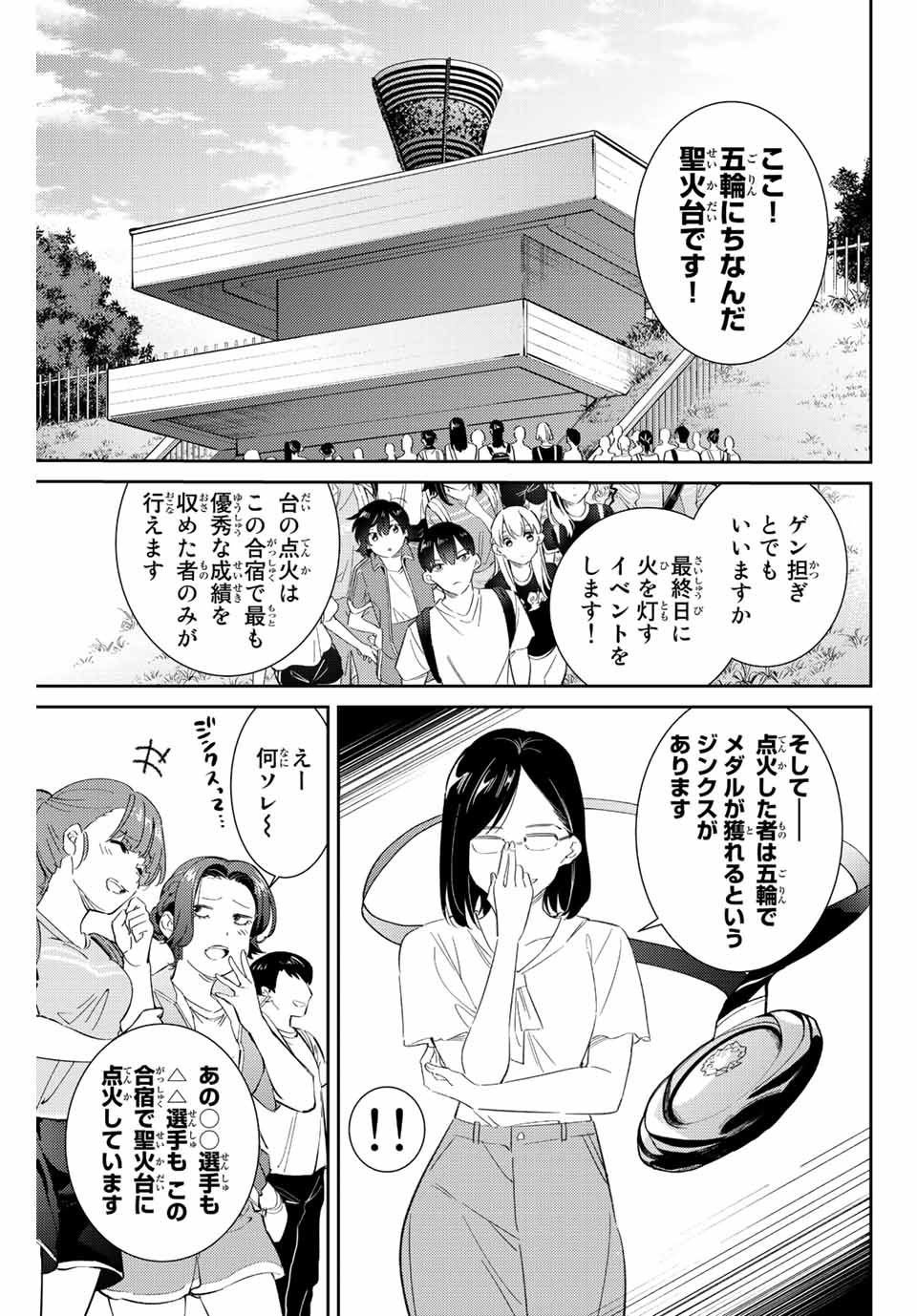 GORIN NO MEGAMI-SAMA: NADESHIKO RYOU NO MEDAL GOHAN - raw - Chapter 49 - https://jpdd.ccdd.to/JPDD/gorinnomegamisamanadeshikoryounomedalgohan/226059/isuq1vcgqe4.jpg