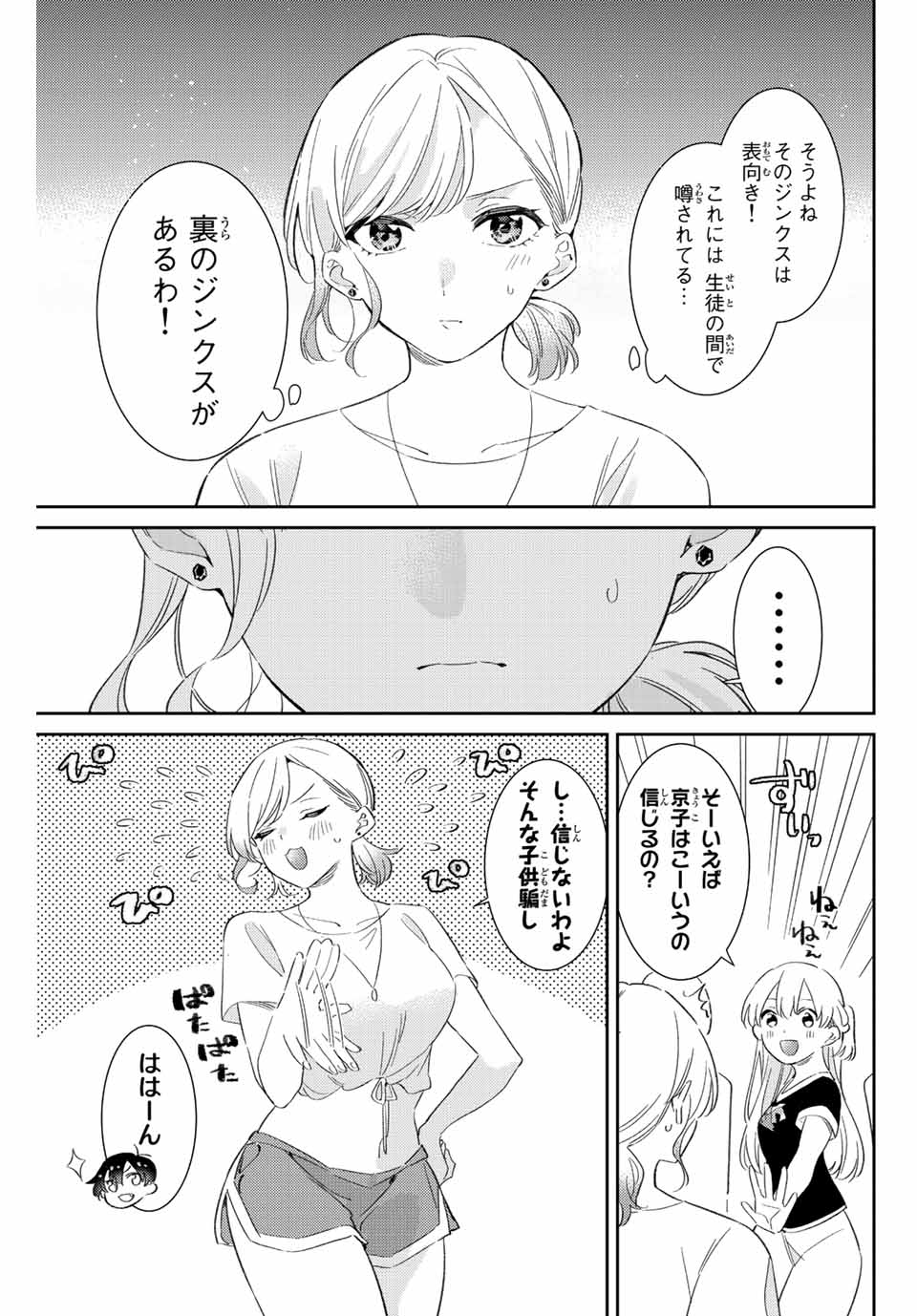 GORIN NO MEGAMI-SAMA: NADESHIKO RYOU NO MEDAL GOHAN - raw - Chapter 49 - https://jpdd.ccdd.to/JPDD/gorinnomegamisamanadeshikoryounomedalgohan/226059/lif52zjkket.jpg