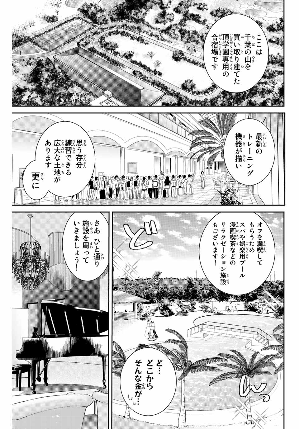 GORIN NO MEGAMI-SAMA: NADESHIKO RYOU NO MEDAL GOHAN - raw - Chapter 49 - https://jpdd.ccdd.to/JPDD/gorinnomegamisamanadeshikoryounomedalgohan/226059/mf54b3pqk3b.jpg