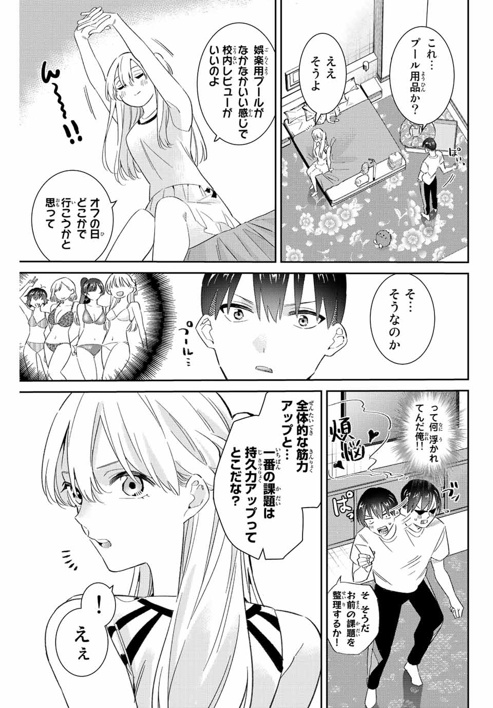 GORIN NO MEGAMI-SAMA: NADESHIKO RYOU NO MEDAL GOHAN - raw - Chapter 49 - https://jpdd.ccdd.to/JPDD/gorinnomegamisamanadeshikoryounomedalgohan/226059/n5bbbldrypo.jpg