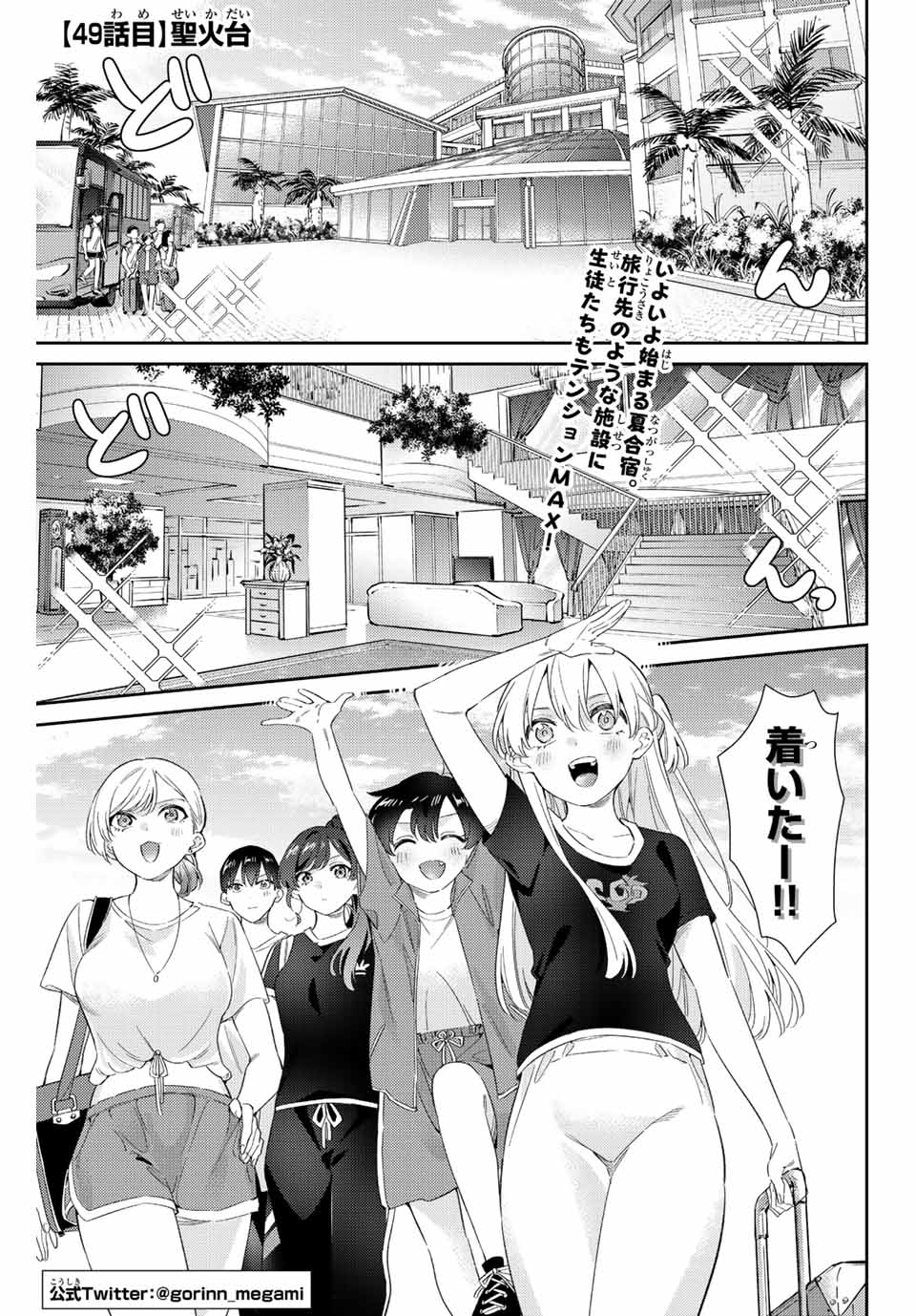 GORIN NO MEGAMI-SAMA: NADESHIKO RYOU NO MEDAL GOHAN - raw - Chapter 49 - https://jpdd.ccdd.to/JPDD/gorinnomegamisamanadeshikoryounomedalgohan/226059/phi454imrjm.jpg
