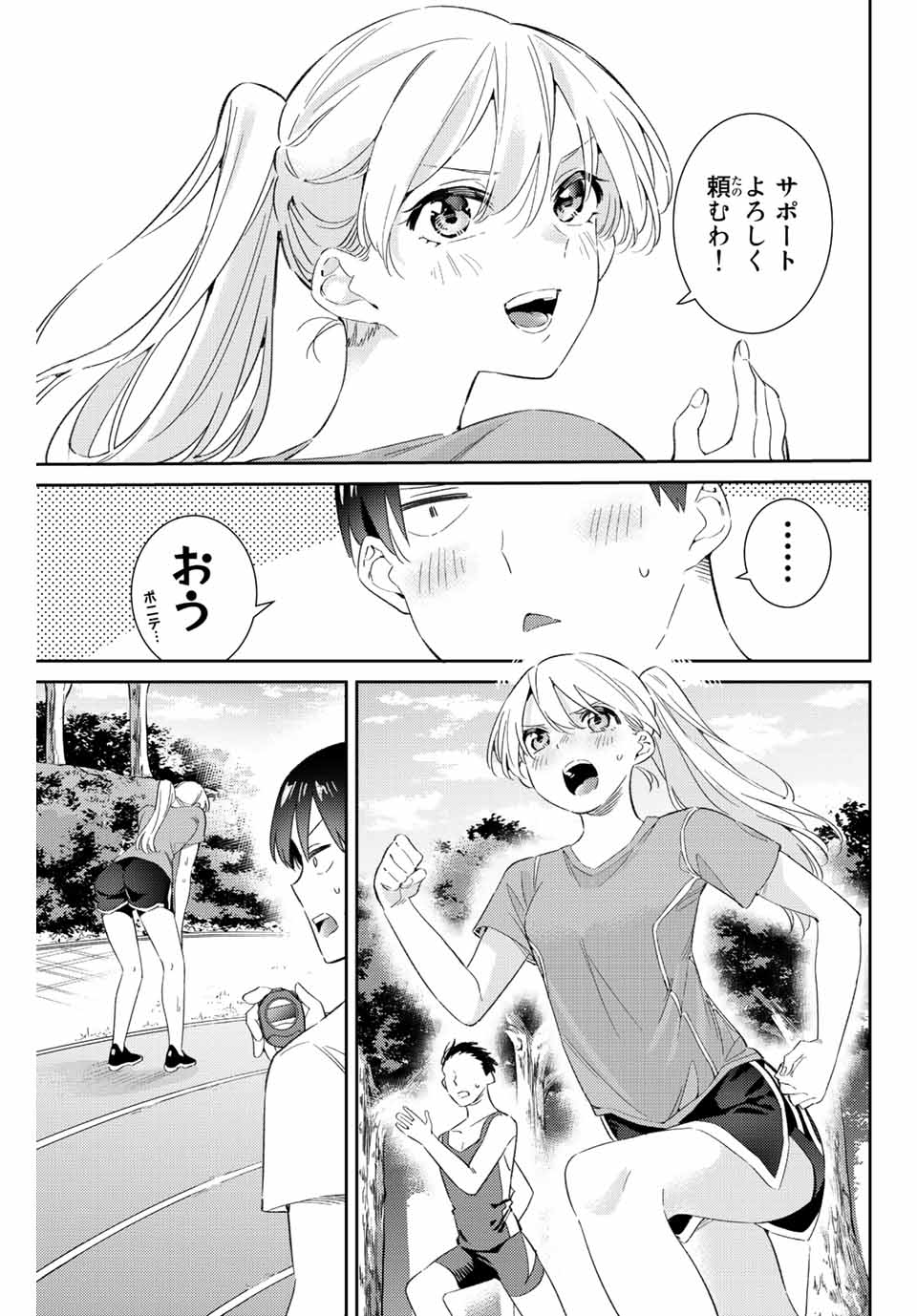 GORIN NO MEGAMI-SAMA: NADESHIKO RYOU NO MEDAL GOHAN - raw - Chapter 50 - https://jpdd.ccdd.to/JPDD/gorinnomegamisamanadeshikoryounomedalgohan/226684/2n4kamj0ppy.jpg