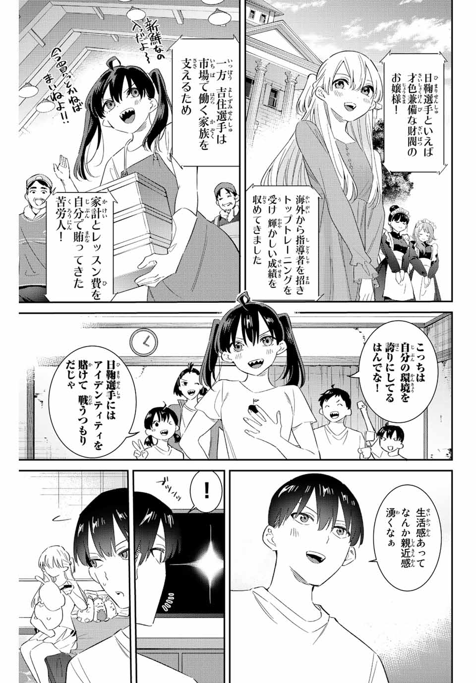 GORIN NO MEGAMI-SAMA: NADESHIKO RYOU NO MEDAL GOHAN - raw - Chapter 50 - https://jpdd.ccdd.to/JPDD/gorinnomegamisamanadeshikoryounomedalgohan/226684/huios50w5mf.jpg