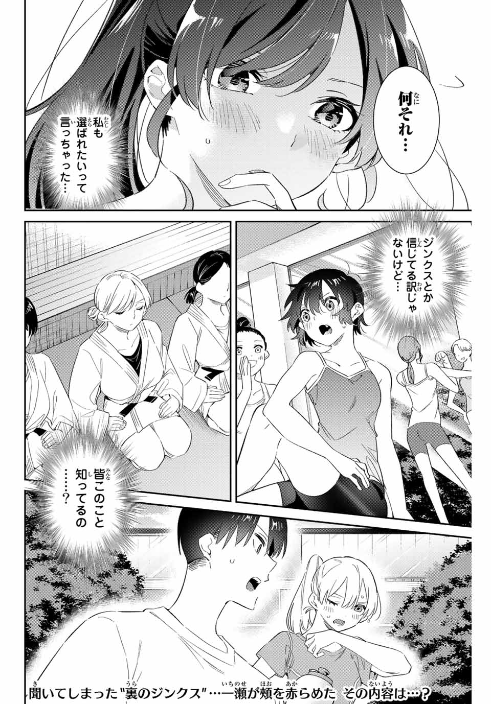GORIN NO MEGAMI-SAMA: NADESHIKO RYOU NO MEDAL GOHAN - raw - Chapter 50 - https://jpdd.ccdd.to/JPDD/gorinnomegamisamanadeshikoryounomedalgohan/226684/sdqhk0ulkbe.jpg