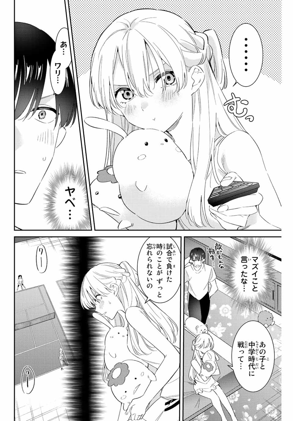 GORIN NO MEGAMI-SAMA: NADESHIKO RYOU NO MEDAL GOHAN - raw - Chapter 50 - https://jpdd.ccdd.to/JPDD/gorinnomegamisamanadeshikoryounomedalgohan/226684/uytd3z54iba.jpg