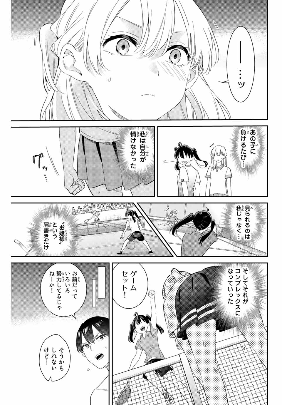 GORIN NO MEGAMI-SAMA: NADESHIKO RYOU NO MEDAL GOHAN - raw - Chapter 50 - https://jpdd.ccdd.to/JPDD/gorinnomegamisamanadeshikoryounomedalgohan/226684/v15axecy3xi.jpg
