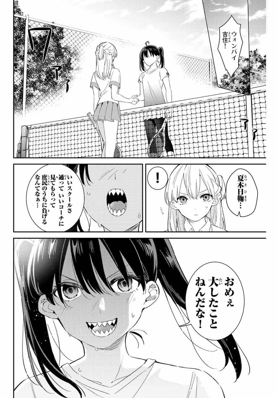 GORIN NO MEGAMI-SAMA: NADESHIKO RYOU NO MEDAL GOHAN - raw - Chapter 50 - https://jpdd.ccdd.to/JPDD/gorinnomegamisamanadeshikoryounomedalgohan/226684/vavdofpxxzx.jpg