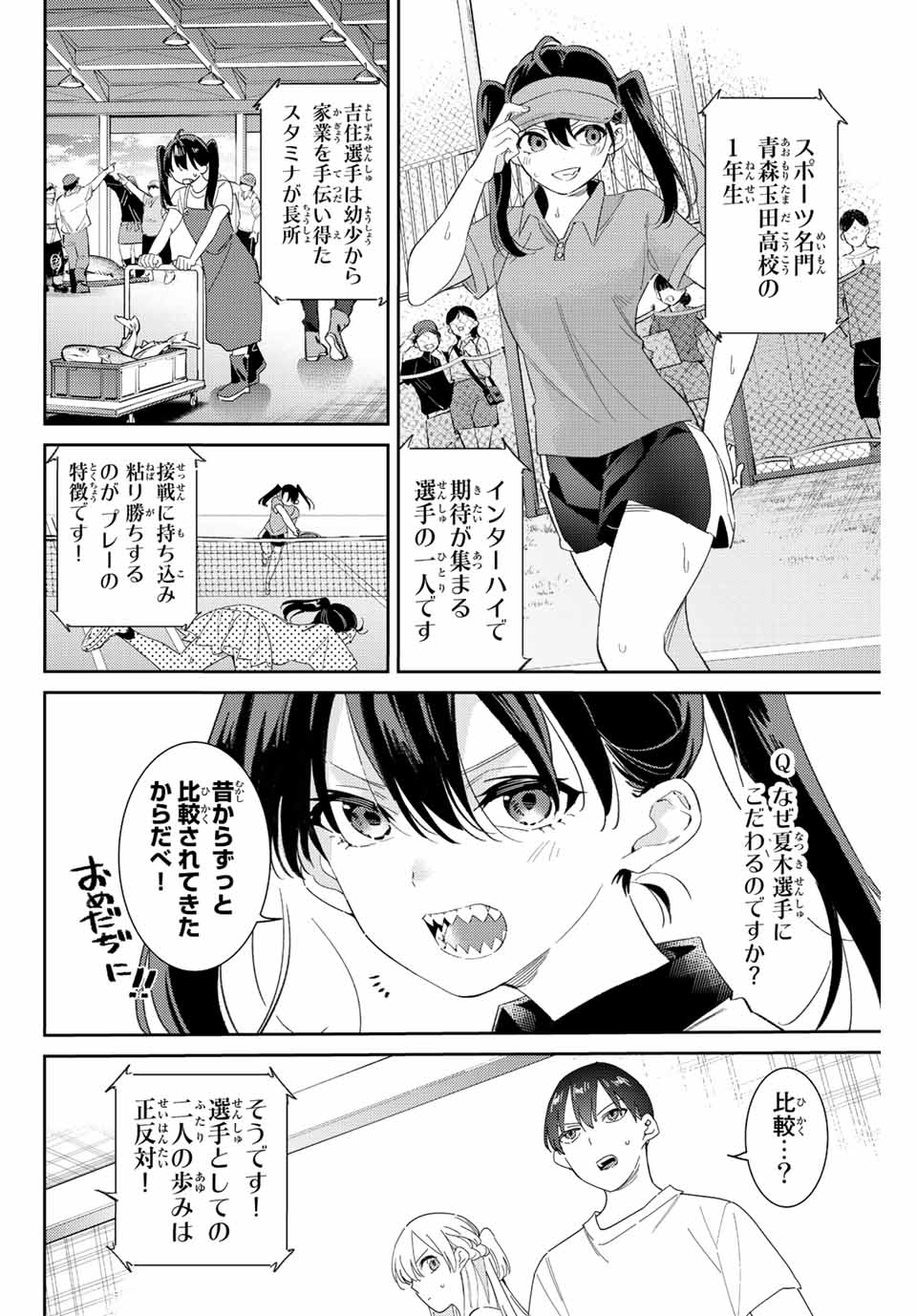 GORIN NO MEGAMI-SAMA: NADESHIKO RYOU NO MEDAL GOHAN - raw - Chapter 50 - https://jpdd.ccdd.to/JPDD/gorinnomegamisamanadeshikoryounomedalgohan/226684/x4lryqntrux.jpg
