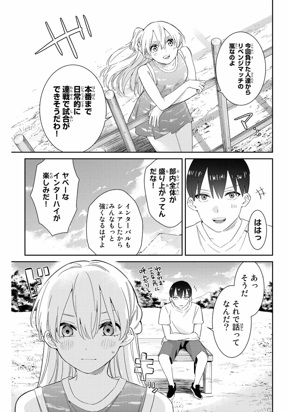 GORIN NO MEGAMI-SAMA: NADESHIKO RYOU NO MEDAL GOHAN - raw - Chapter 52 - https://jpdd.ccdd.to/JPDD/gorinnomegamisamanadeshikoryounomedalgohan/228214/1reetlteymw.jpg