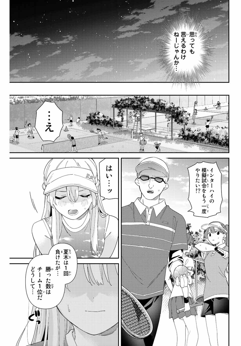 GORIN NO MEGAMI-SAMA: NADESHIKO RYOU NO MEDAL GOHAN - raw - Chapter 52 - https://jpdd.ccdd.to/JPDD/gorinnomegamisamanadeshikoryounomedalgohan/228214/1xmi5sa4loe.jpg