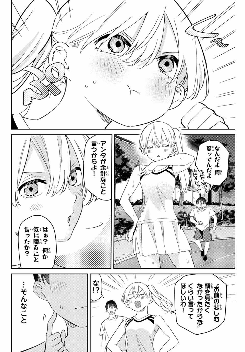 GORIN NO MEGAMI-SAMA: NADESHIKO RYOU NO MEDAL GOHAN - raw - Chapter 52 - https://jpdd.ccdd.to/JPDD/gorinnomegamisamanadeshikoryounomedalgohan/228214/bvjl5w1ncvs.jpg