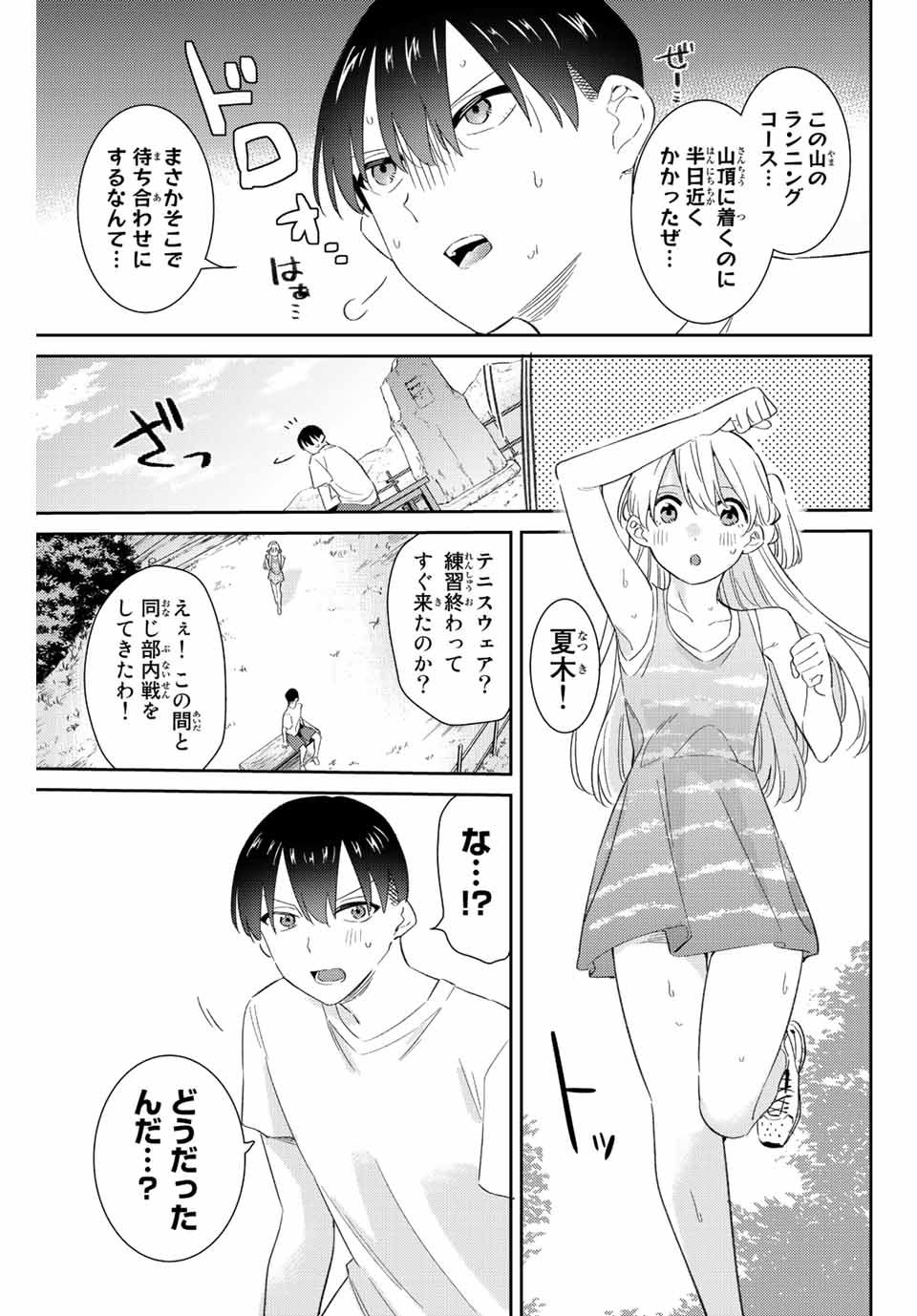 GORIN NO MEGAMI-SAMA: NADESHIKO RYOU NO MEDAL GOHAN - raw - Chapter 52 - https://jpdd.ccdd.to/JPDD/gorinnomegamisamanadeshikoryounomedalgohan/228214/ewxgwlzsakf.jpg