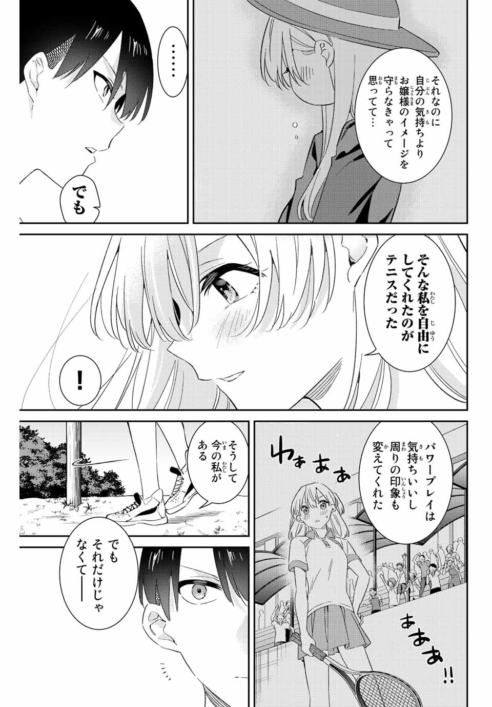 GORIN NO MEGAMI-SAMA: NADESHIKO RYOU NO MEDAL GOHAN - raw - Chapter 52 - https://jpdd.ccdd.to/JPDD/gorinnomegamisamanadeshikoryounomedalgohan/228214/f4oqjocpr2g.jpg
