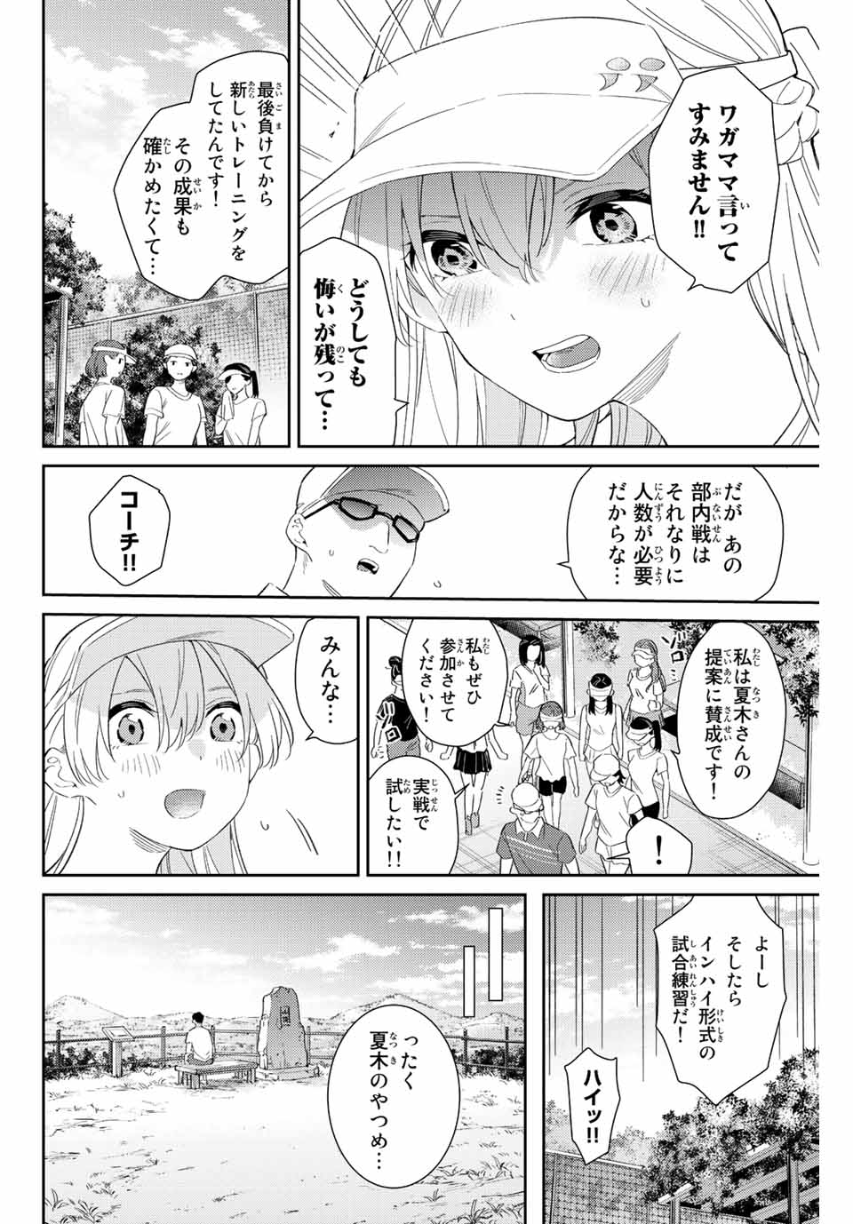 GORIN NO MEGAMI-SAMA: NADESHIKO RYOU NO MEDAL GOHAN - raw - Chapter 52 - https://jpdd.ccdd.to/JPDD/gorinnomegamisamanadeshikoryounomedalgohan/228214/jqikswobbg5.jpg