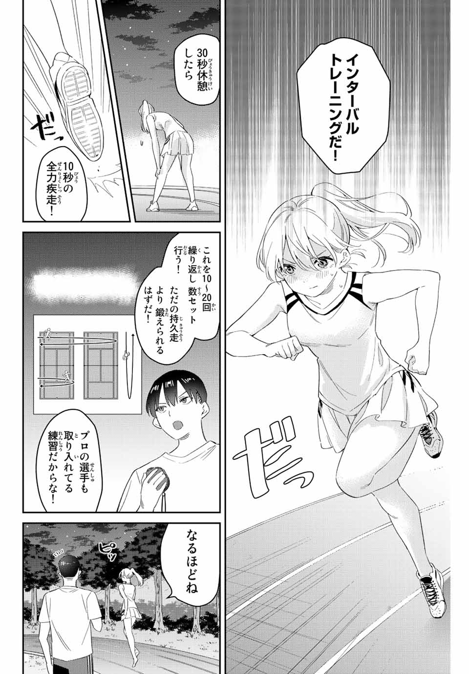 GORIN NO MEGAMI-SAMA: NADESHIKO RYOU NO MEDAL GOHAN - raw - Chapter 52 - https://jpdd.ccdd.to/JPDD/gorinnomegamisamanadeshikoryounomedalgohan/228214/kccm5pem1c5.jpg