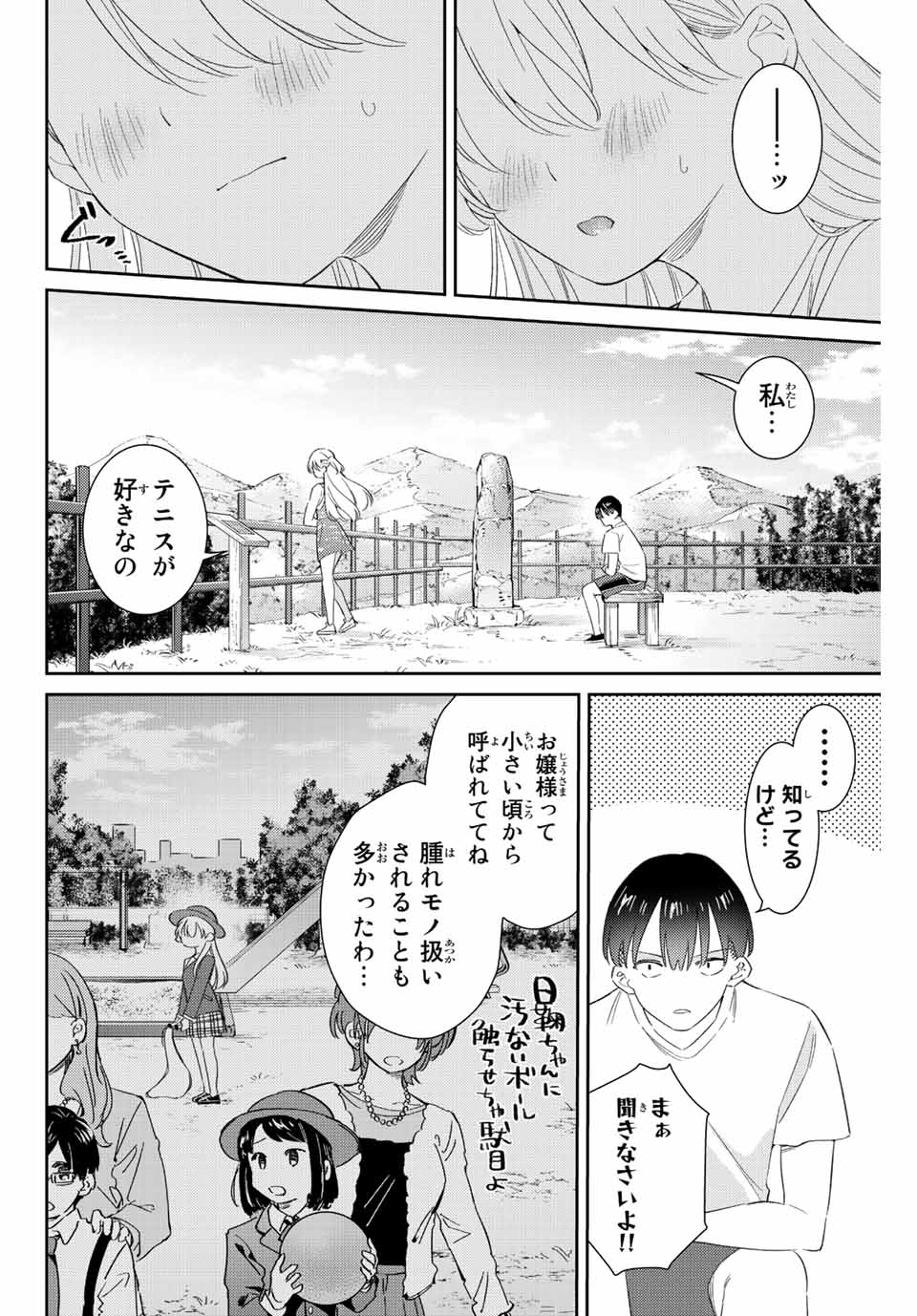 GORIN NO MEGAMI-SAMA: NADESHIKO RYOU NO MEDAL GOHAN - raw - Chapter 52 - https://jpdd.ccdd.to/JPDD/gorinnomegamisamanadeshikoryounomedalgohan/228214/n5gyzjsklyz.jpg