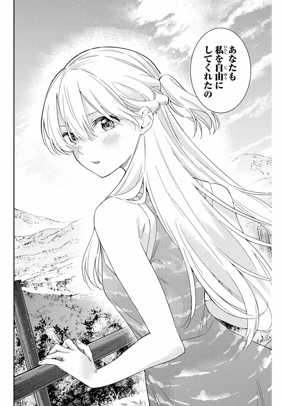 GORIN NO MEGAMI-SAMA: NADESHIKO RYOU NO MEDAL GOHAN - raw - Chapter 52 - https://jpdd.ccdd.to/JPDD/gorinnomegamisamanadeshikoryounomedalgohan/228214/p2teaw0iagh.jpg