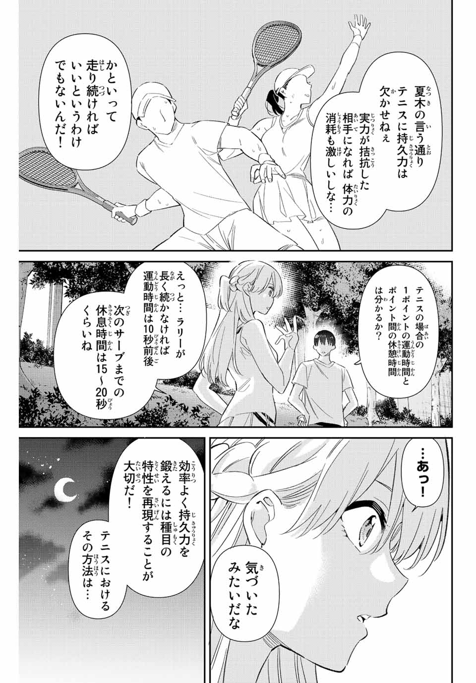 GORIN NO MEGAMI-SAMA: NADESHIKO RYOU NO MEDAL GOHAN - raw - Chapter 52 - https://jpdd.ccdd.to/JPDD/gorinnomegamisamanadeshikoryounomedalgohan/228214/rkirniihglm.jpg
