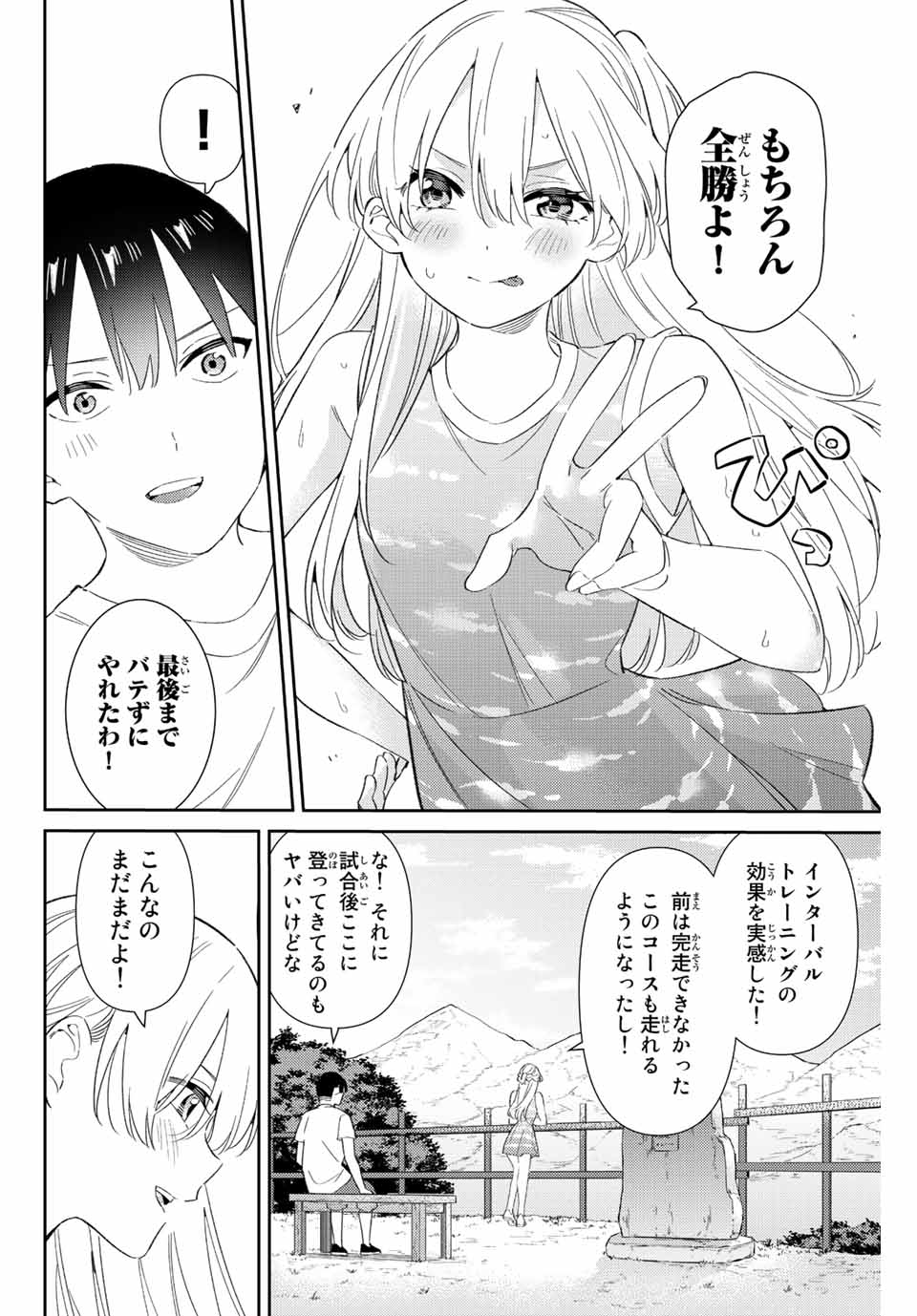 GORIN NO MEGAMI-SAMA: NADESHIKO RYOU NO MEDAL GOHAN - raw - Chapter 52 - https://jpdd.ccdd.to/JPDD/gorinnomegamisamanadeshikoryounomedalgohan/228214/tj4jslbldqw.jpg