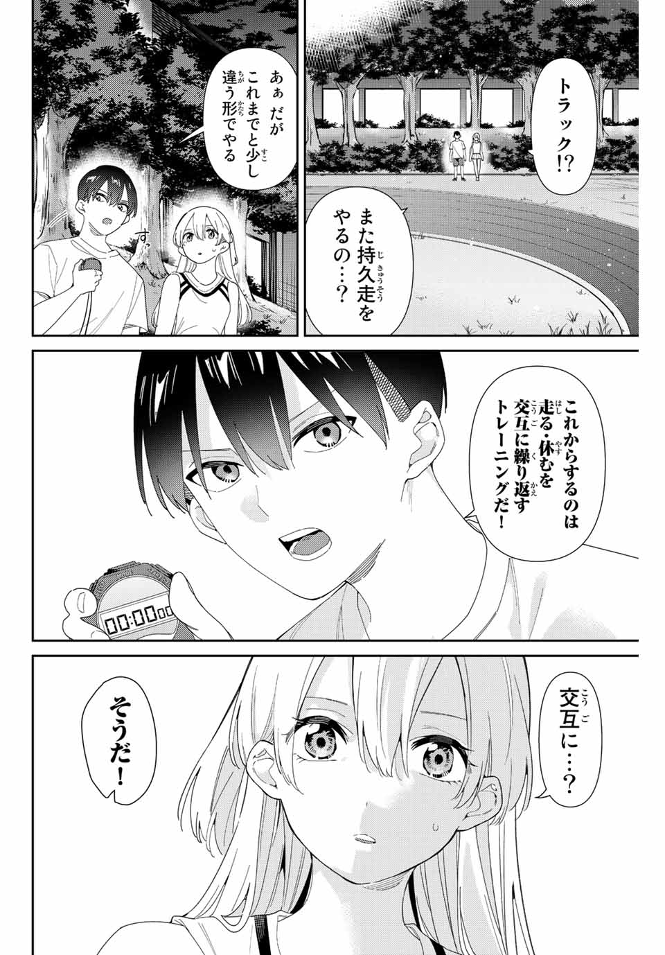 GORIN NO MEGAMI-SAMA: NADESHIKO RYOU NO MEDAL GOHAN - raw - Chapter 52 - https://jpdd.ccdd.to/JPDD/gorinnomegamisamanadeshikoryounomedalgohan/228214/tqyi4xrrrhg.jpg