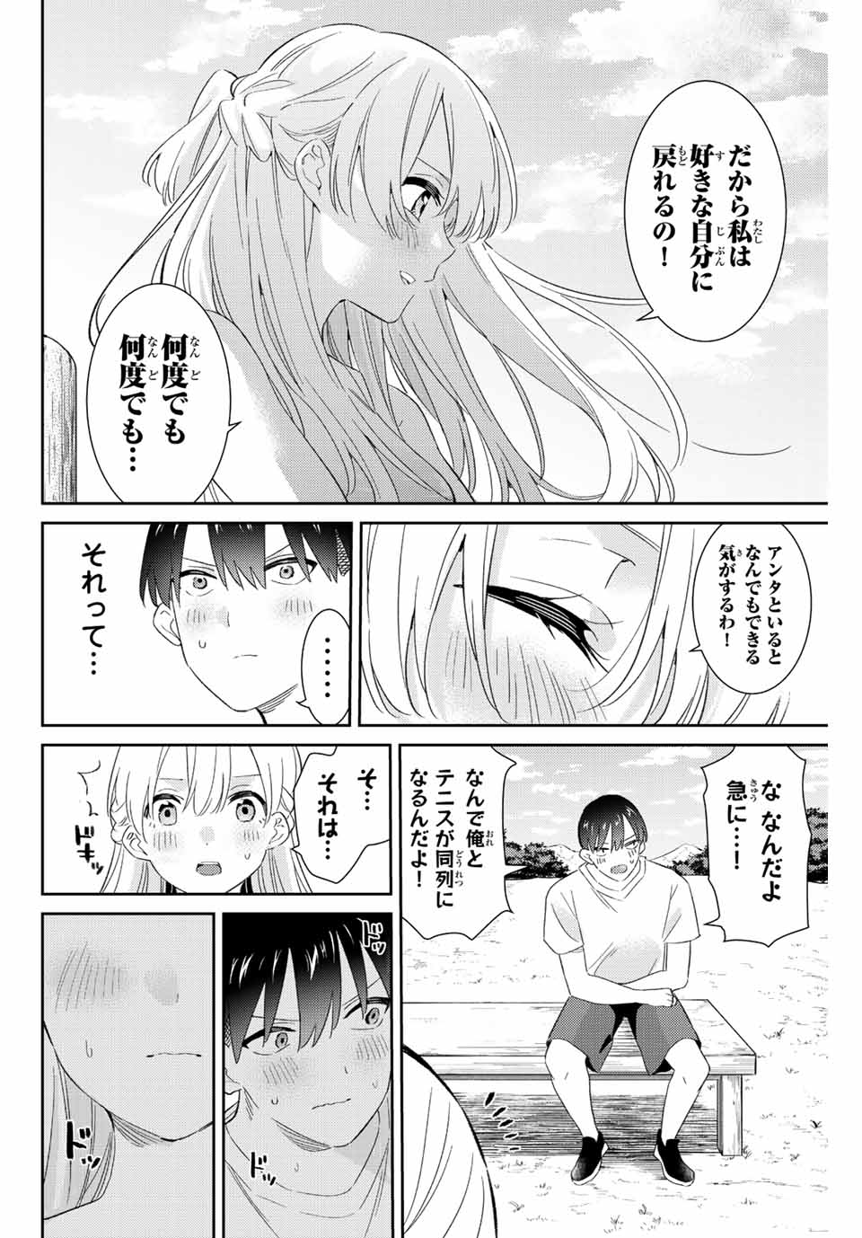 GORIN NO MEGAMI-SAMA: NADESHIKO RYOU NO MEDAL GOHAN - raw - Chapter 52 - https://jpdd.ccdd.to/JPDD/gorinnomegamisamanadeshikoryounomedalgohan/228214/xk2ajo2otid.jpg
