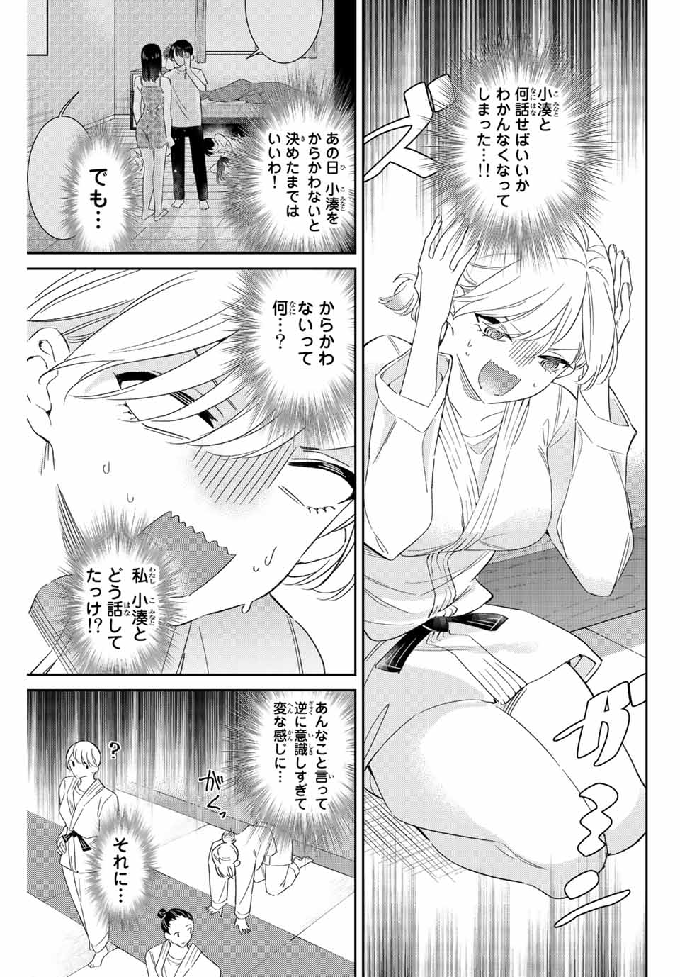 GORIN NO MEGAMI-SAMA: NADESHIKO RYOU NO MEDAL GOHAN - raw - Chapter 53 - https://jpdd.ccdd.to/JPDD/gorinnomegamisamanadeshikoryounomedalgohan/228986/01xcgwz1s55.jpg