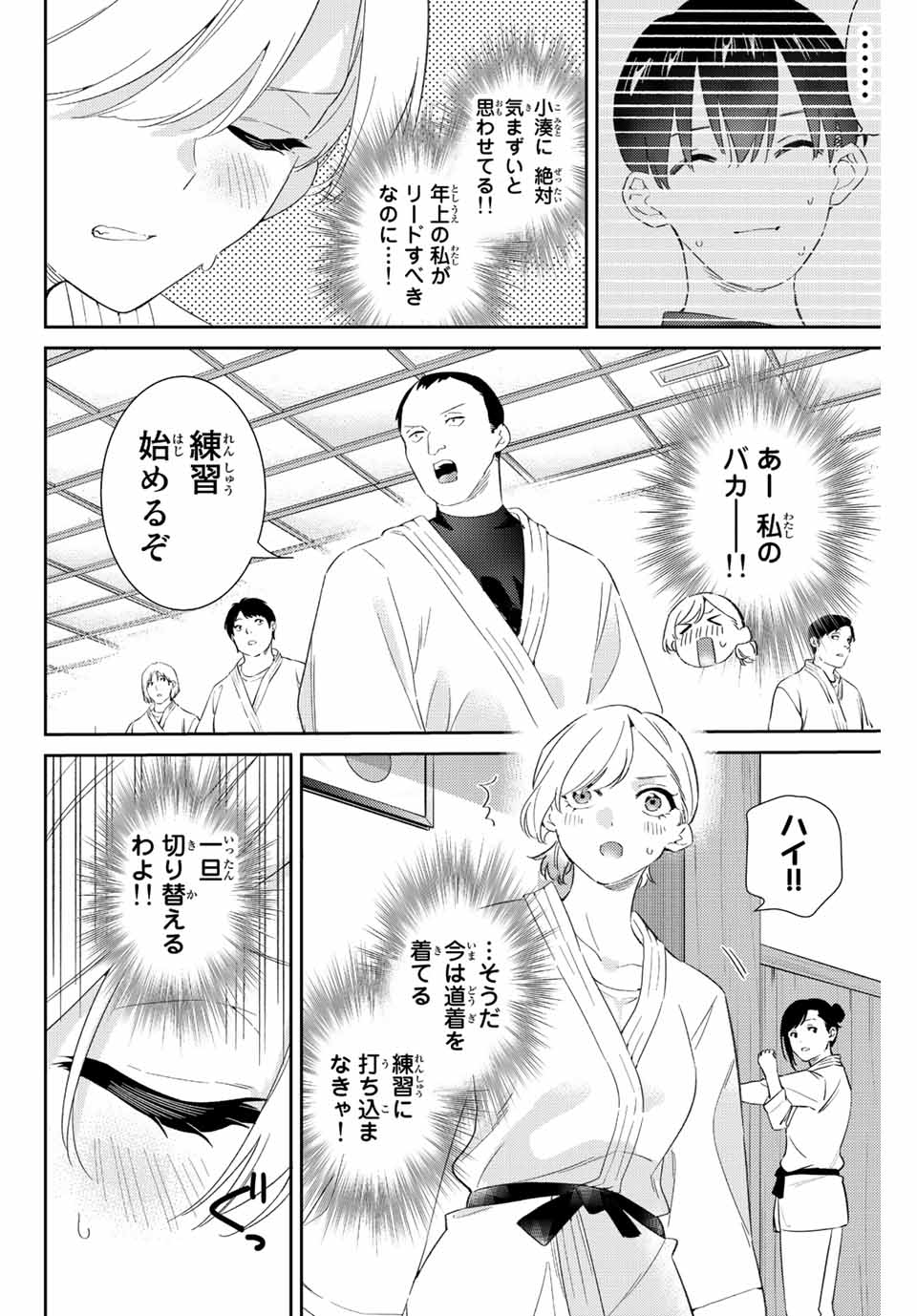 GORIN NO MEGAMI-SAMA: NADESHIKO RYOU NO MEDAL GOHAN - raw - Chapter 53 - https://jpdd.ccdd.to/JPDD/gorinnomegamisamanadeshikoryounomedalgohan/228986/cwjlumaqk32.jpg