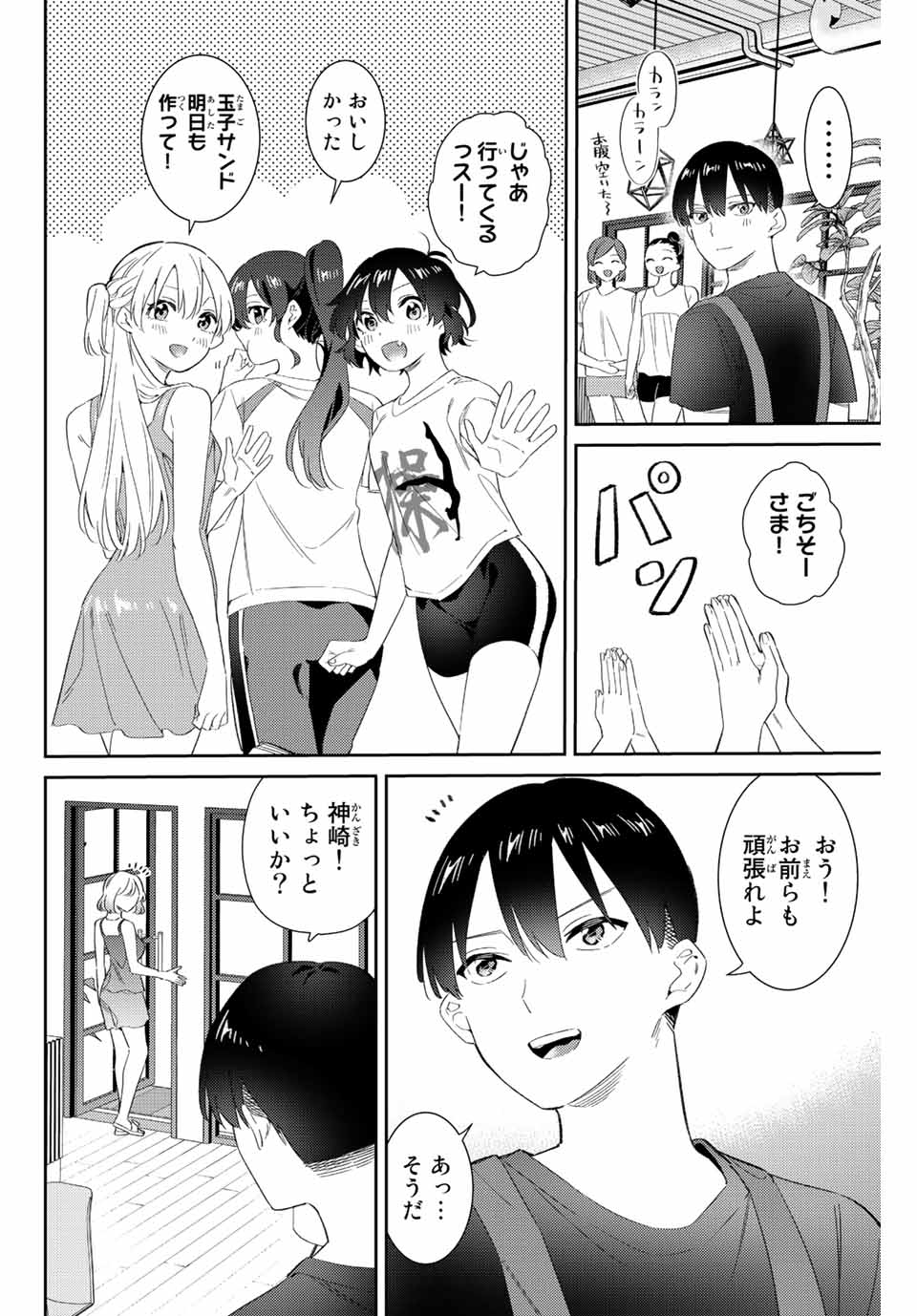 GORIN NO MEGAMI-SAMA: NADESHIKO RYOU NO MEDAL GOHAN - raw - Chapter 53 - https://jpdd.ccdd.to/JPDD/gorinnomegamisamanadeshikoryounomedalgohan/228986/eyt2pi2c2ra.jpg