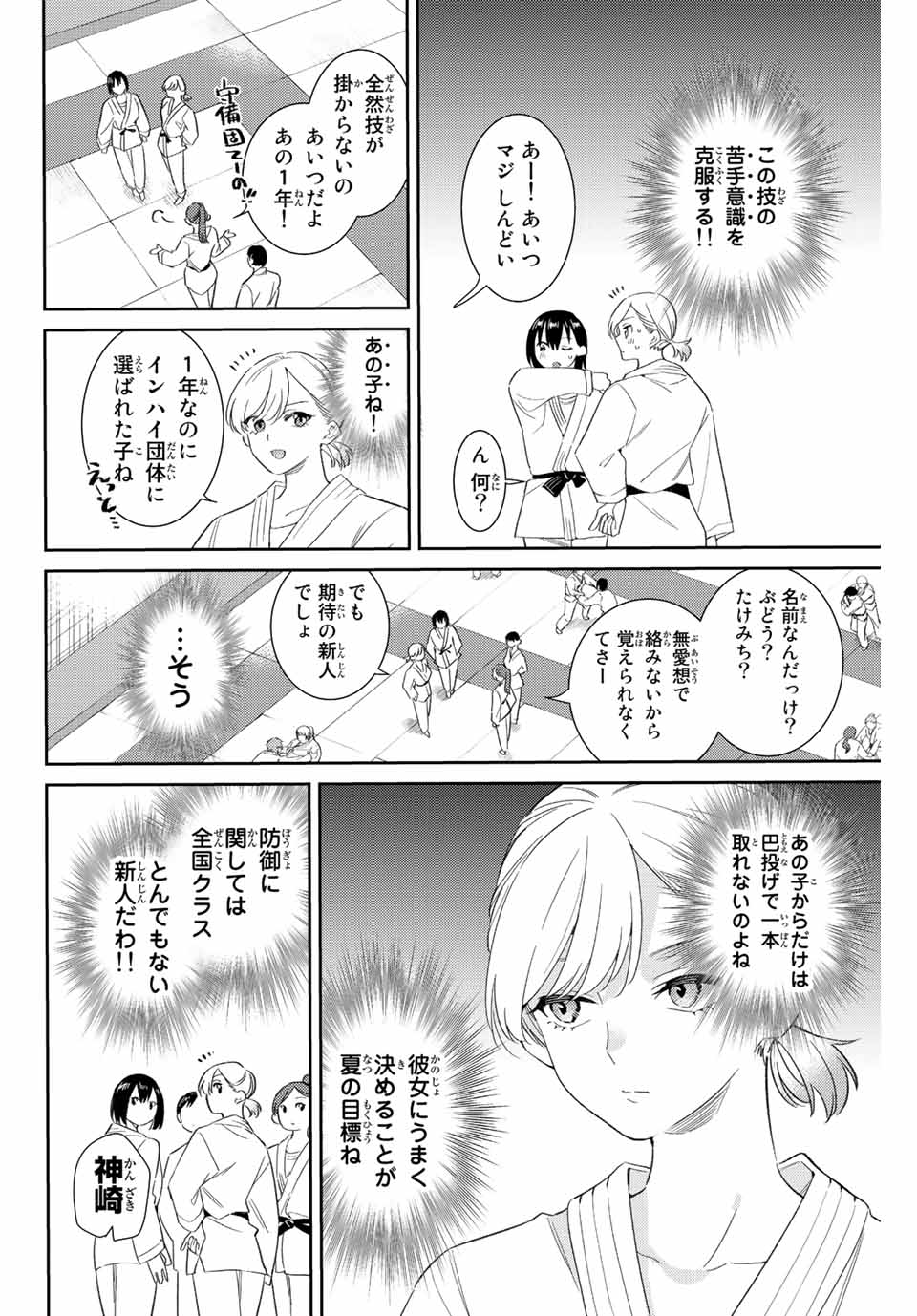 GORIN NO MEGAMI-SAMA: NADESHIKO RYOU NO MEDAL GOHAN - raw - Chapter 53 - https://jpdd.ccdd.to/JPDD/gorinnomegamisamanadeshikoryounomedalgohan/228986/hcngivdzmpf.jpg
