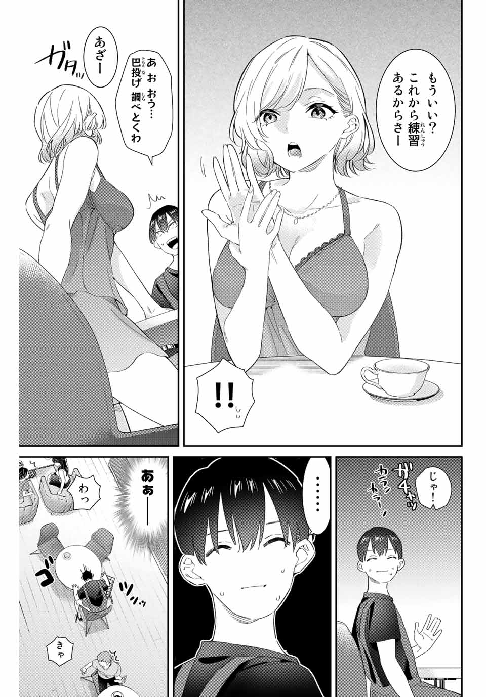 GORIN NO MEGAMI-SAMA: NADESHIKO RYOU NO MEDAL GOHAN - raw - Chapter 53 - https://jpdd.ccdd.to/JPDD/gorinnomegamisamanadeshikoryounomedalgohan/228986/oo4knb0gezp.jpg