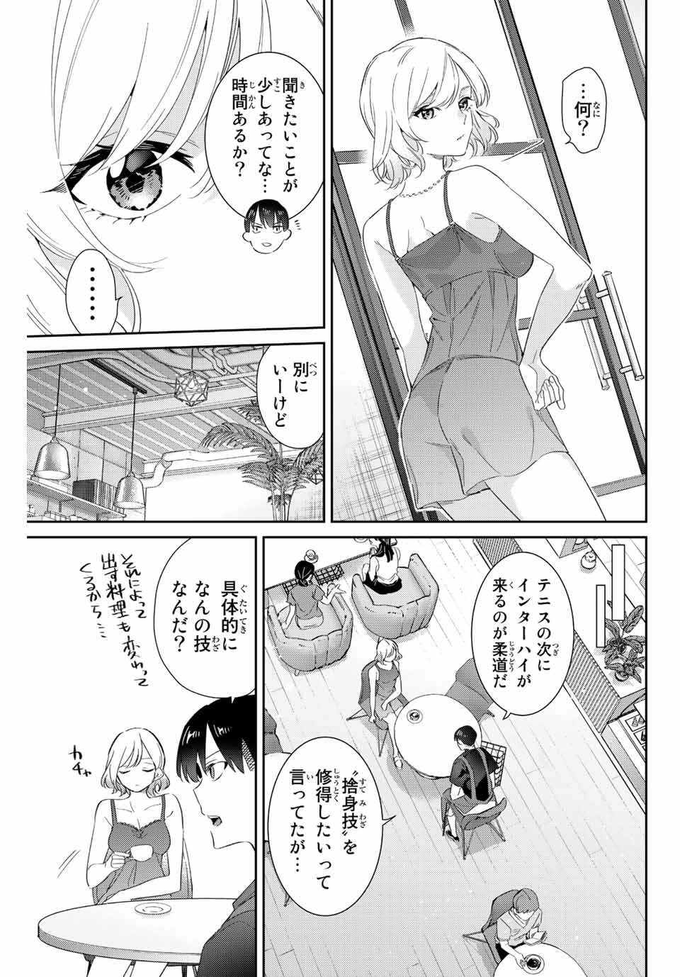 GORIN NO MEGAMI-SAMA: NADESHIKO RYOU NO MEDAL GOHAN - raw - Chapter 53 - https://jpdd.ccdd.to/JPDD/gorinnomegamisamanadeshikoryounomedalgohan/228986/pkt10ebufbv.jpg
