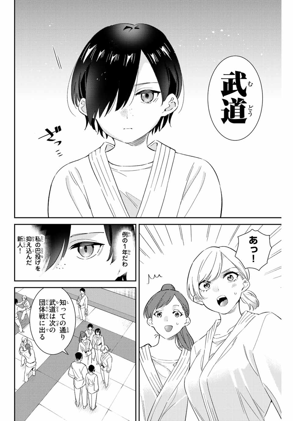 GORIN NO MEGAMI-SAMA: NADESHIKO RYOU NO MEDAL GOHAN - raw - Chapter 53 - https://jpdd.ccdd.to/JPDD/gorinnomegamisamanadeshikoryounomedalgohan/228986/rs1uo5pbahx.jpg
