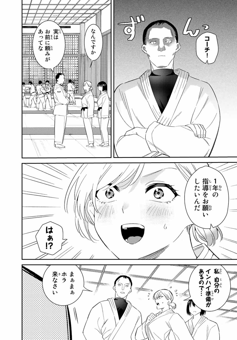 GORIN NO MEGAMI-SAMA: NADESHIKO RYOU NO MEDAL GOHAN - raw - Chapter 53 - https://jpdd.ccdd.to/JPDD/gorinnomegamisamanadeshikoryounomedalgohan/228986/tv4inofmqvx.jpg