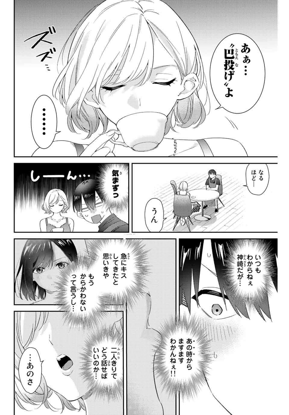 GORIN NO MEGAMI-SAMA: NADESHIKO RYOU NO MEDAL GOHAN - raw - Chapter 53 - https://jpdd.ccdd.to/JPDD/gorinnomegamisamanadeshikoryounomedalgohan/228986/tznquuvkwlp.jpg
