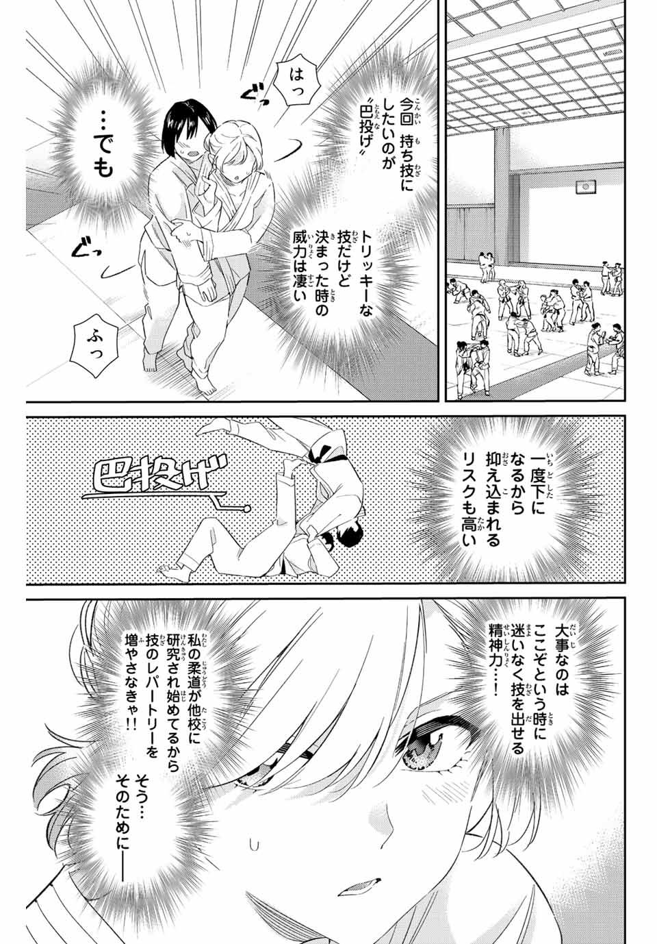 GORIN NO MEGAMI-SAMA: NADESHIKO RYOU NO MEDAL GOHAN - raw - Chapter 53 - https://jpdd.ccdd.to/JPDD/gorinnomegamisamanadeshikoryounomedalgohan/228986/vl4nhu1mhzx.jpg
