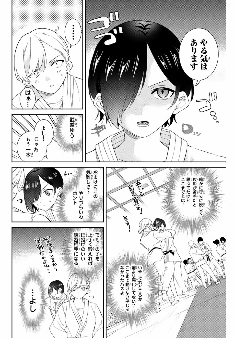 GORIN NO MEGAMI-SAMA: NADESHIKO RYOU NO MEDAL GOHAN - raw - Chapter 54 - https://jpdd.ccdd.to/JPDD/gorinnomegamisamanadeshikoryounomedalgohan/229676/12id0duqgfm.jpg