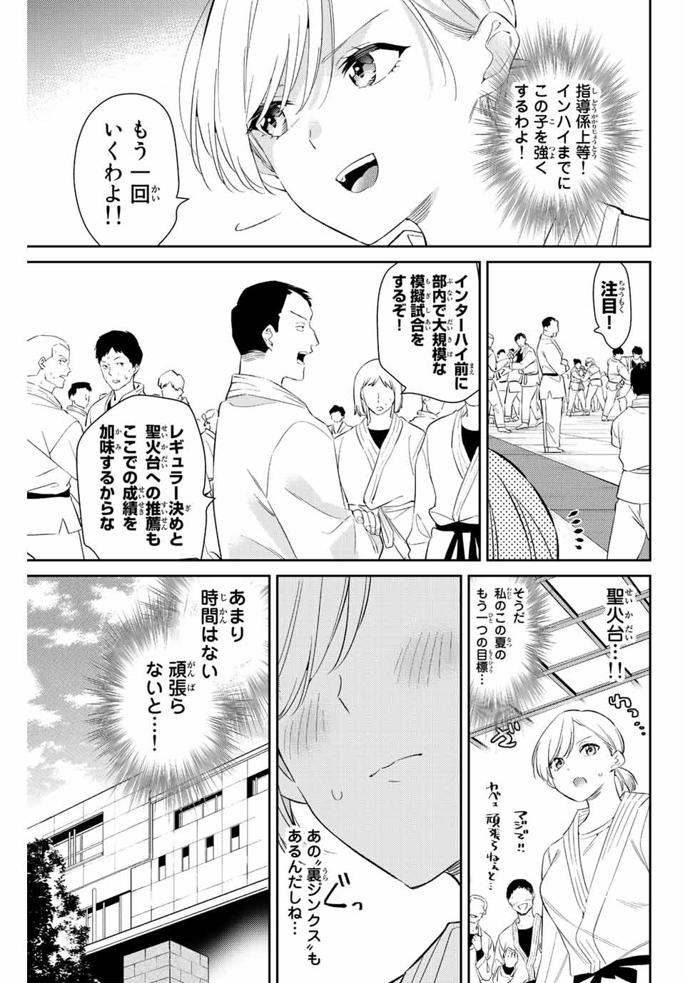 GORIN NO MEGAMI-SAMA: NADESHIKO RYOU NO MEDAL GOHAN - raw - Chapter 54 - https://jpdd.ccdd.to/JPDD/gorinnomegamisamanadeshikoryounomedalgohan/229676/4ke3hsslopb.jpg