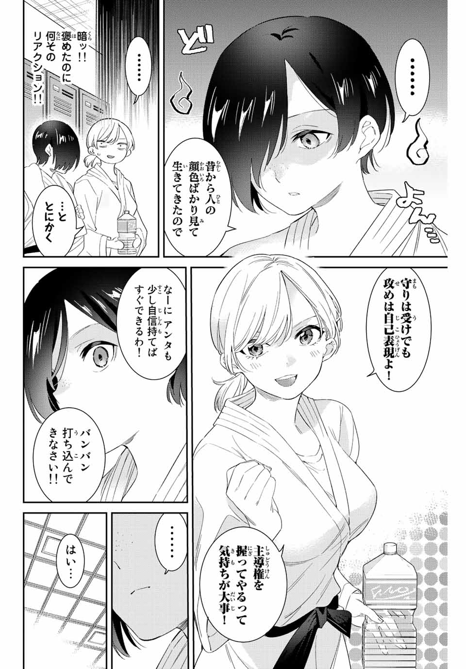 GORIN NO MEGAMI-SAMA: NADESHIKO RYOU NO MEDAL GOHAN - raw - Chapter 54 - https://jpdd.ccdd.to/JPDD/gorinnomegamisamanadeshikoryounomedalgohan/229676/chql42tnfbh.jpg